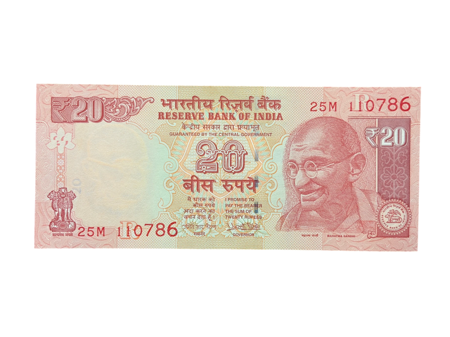 India, 2017 Rupees 20 Banknote, Holy Fancy Serial Number Ending 786, Sign. Urjit R. Patel, Inset R, UNC, (25M 110786)