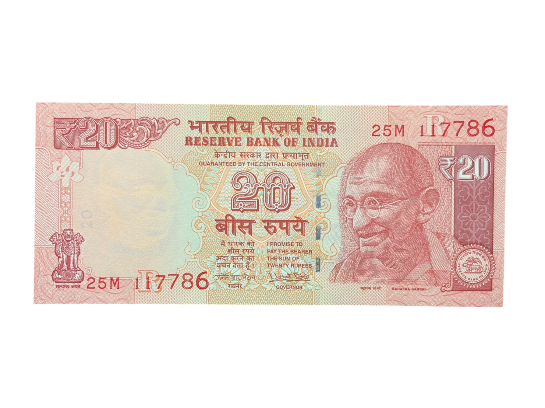 India, 2017 Rupees 20 Banknote, Holy Fancy Serial Number Ending 786, Sign. Urjit R. Patel, Inset R, UNC, (25M 117786)