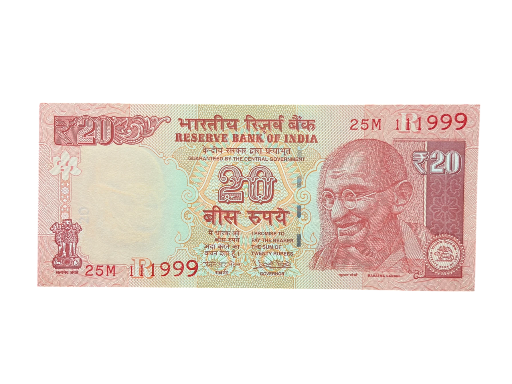 India, 2017 Rupees 20 Banknote, Fancy Serial Number 111-999, Sign. Urjit R. Patel, Inset R, UNC, (25M 111999)