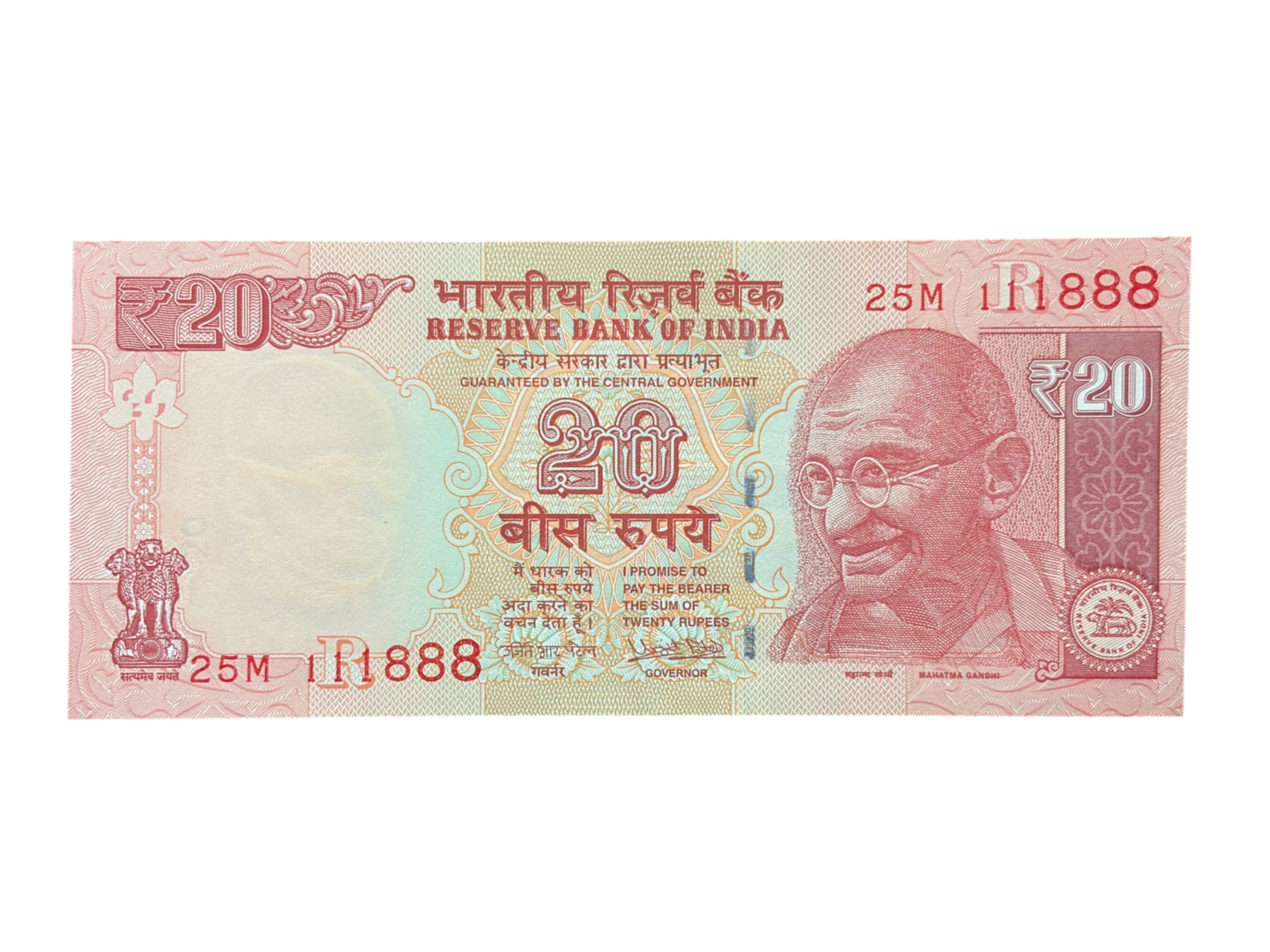 India, 2017 Rupees 20 Banknote, Fancy Serial Number 111-888, Sign. Urjit R. Patel, Inset R, UNC, (25M 111888)