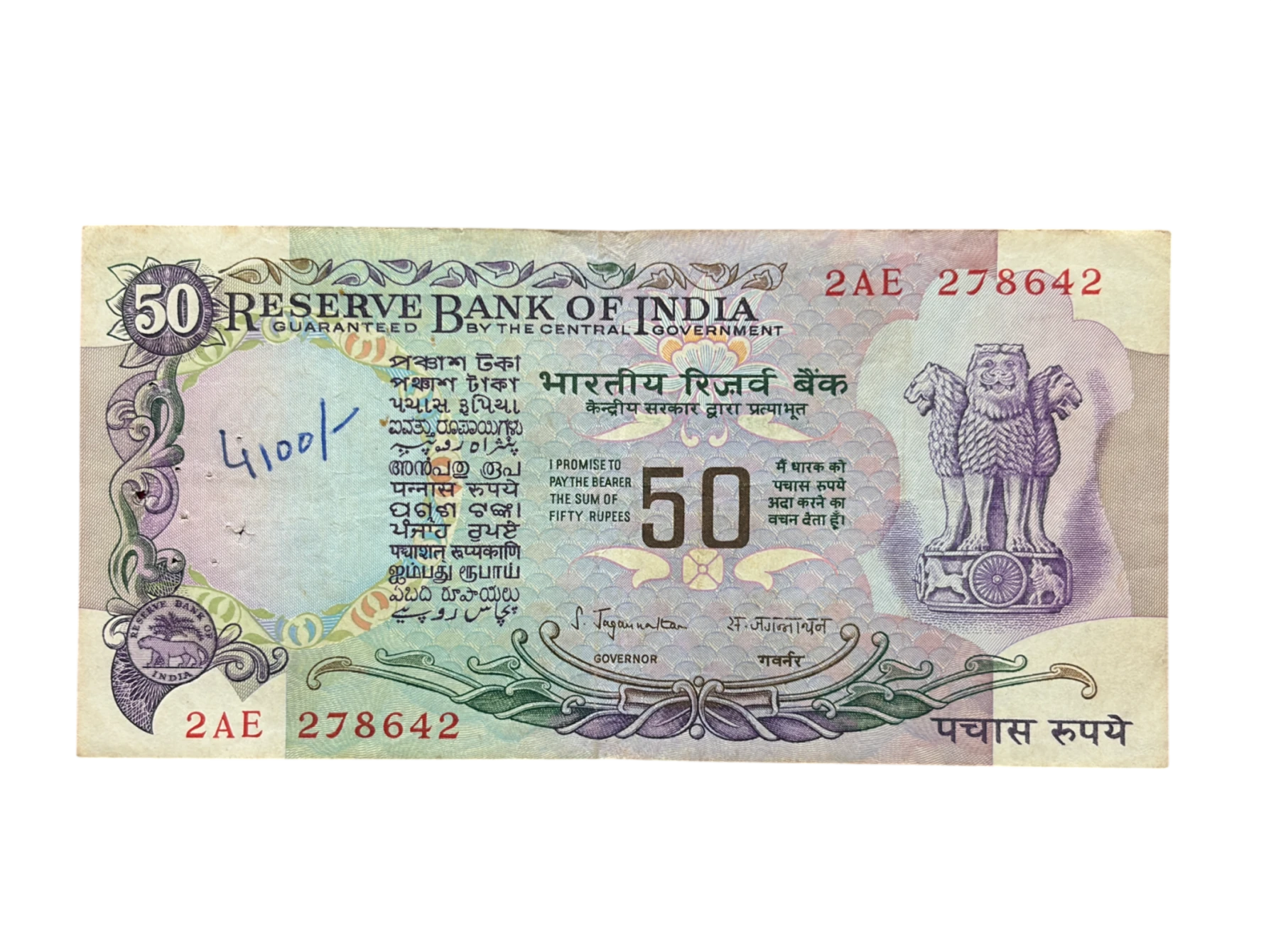 India, 1975 Rupees 50 Banknote, 1st Issue, Parliament Issue (Without Flag Issue), Sign. S. Jagannathan, RARE, (2AE 278642)