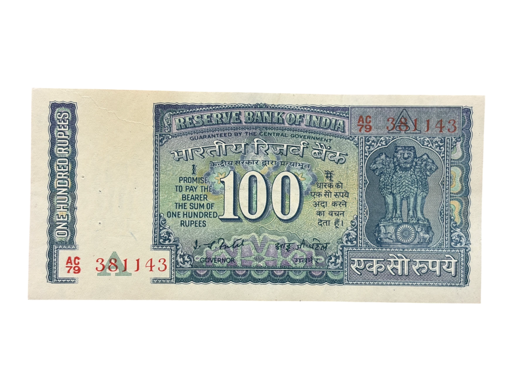 India, Rupees 100 Banknote, Fancy Serial Number Ending 143 (I Love You), White Panel Issue, Sign. I.G. Patel, Inset A, SCARE, (AC79 381143)