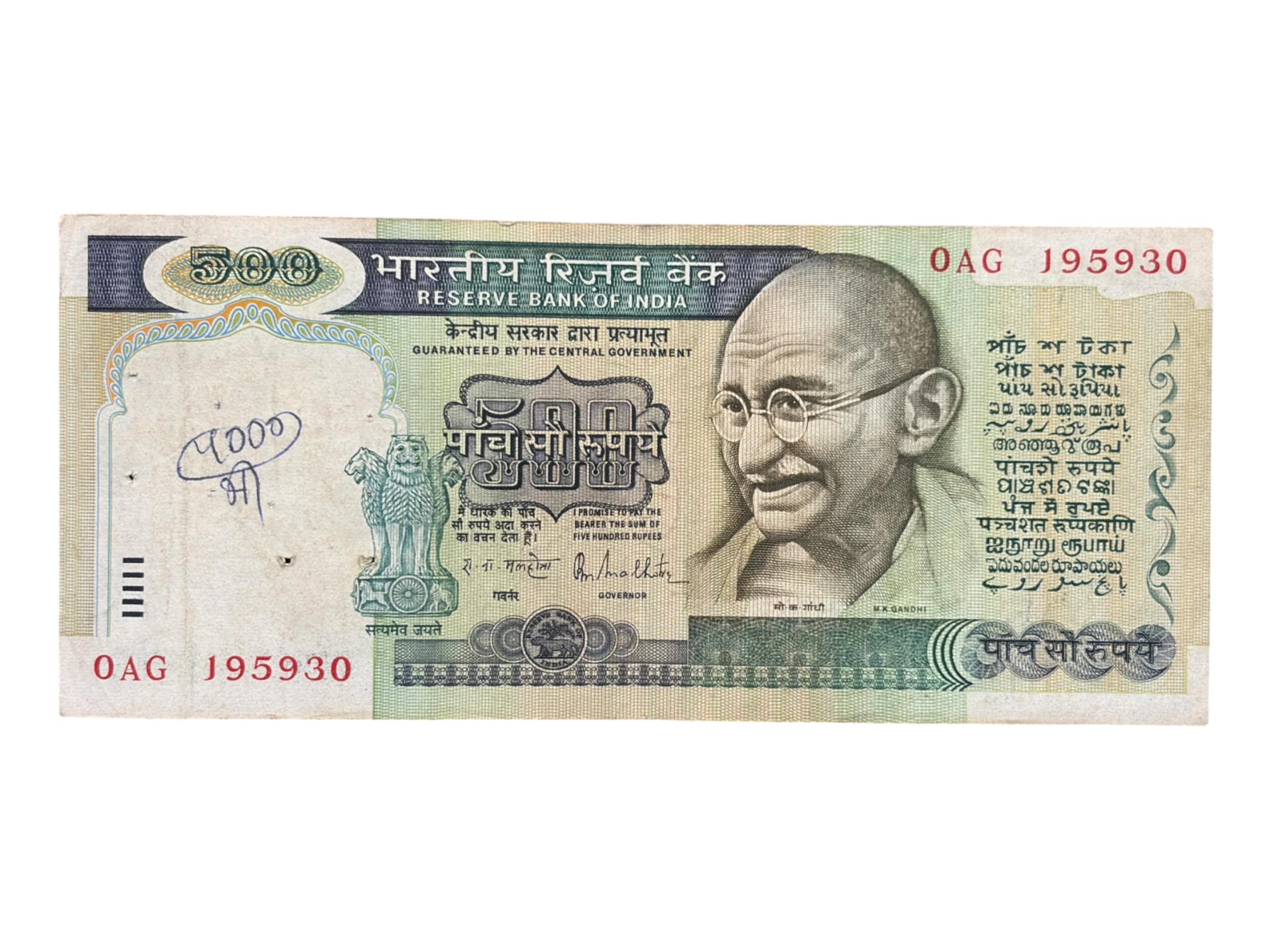 India, 1987 Rupees 500 Banknote, 1st Issue, Sign. R. N. Malhotra, (0AG 195930)