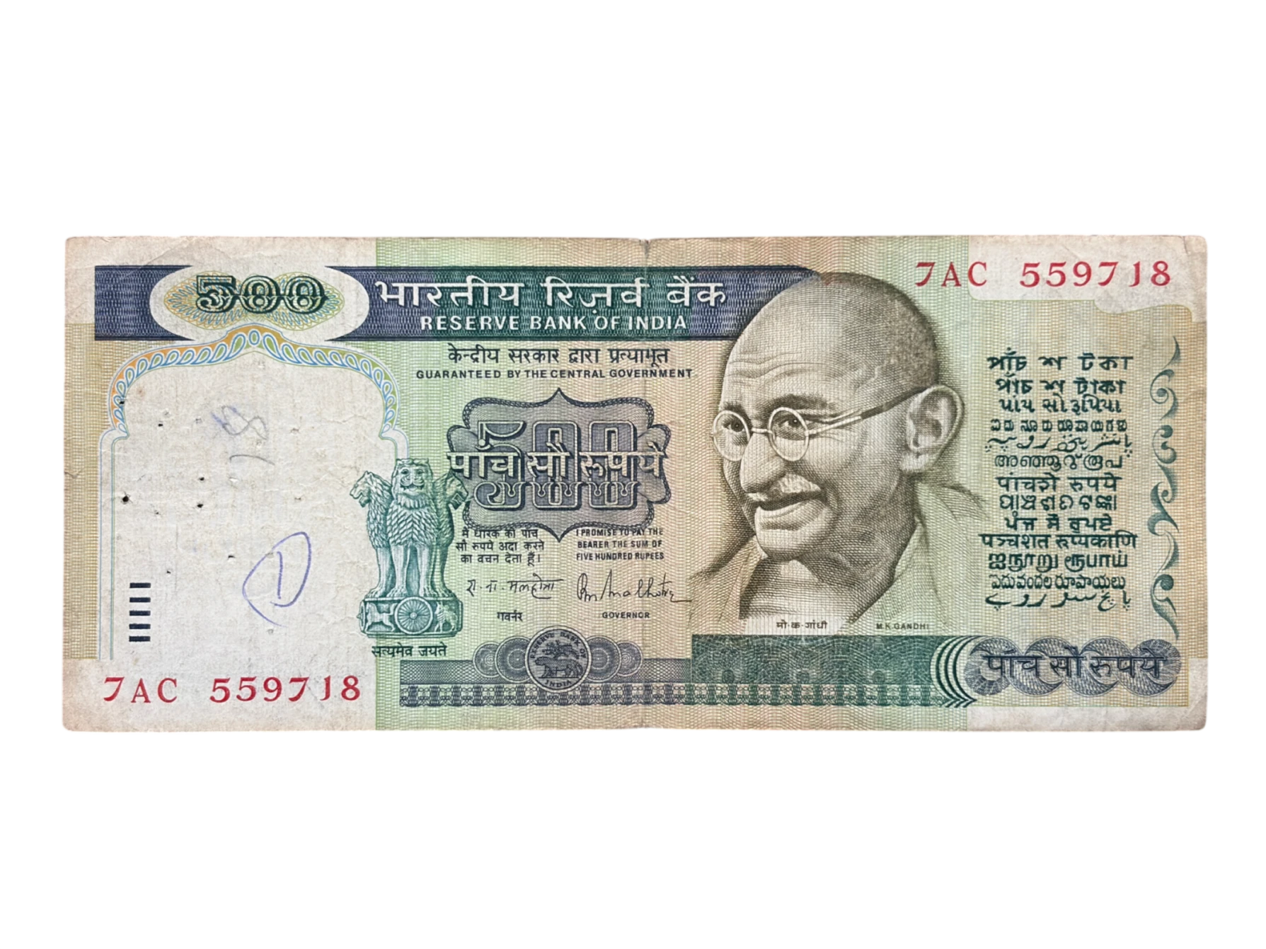 India, 1987 Rupees 500 Banknote, 1st Issue, Sign. R. N. Malhotra, (7AC 559718)