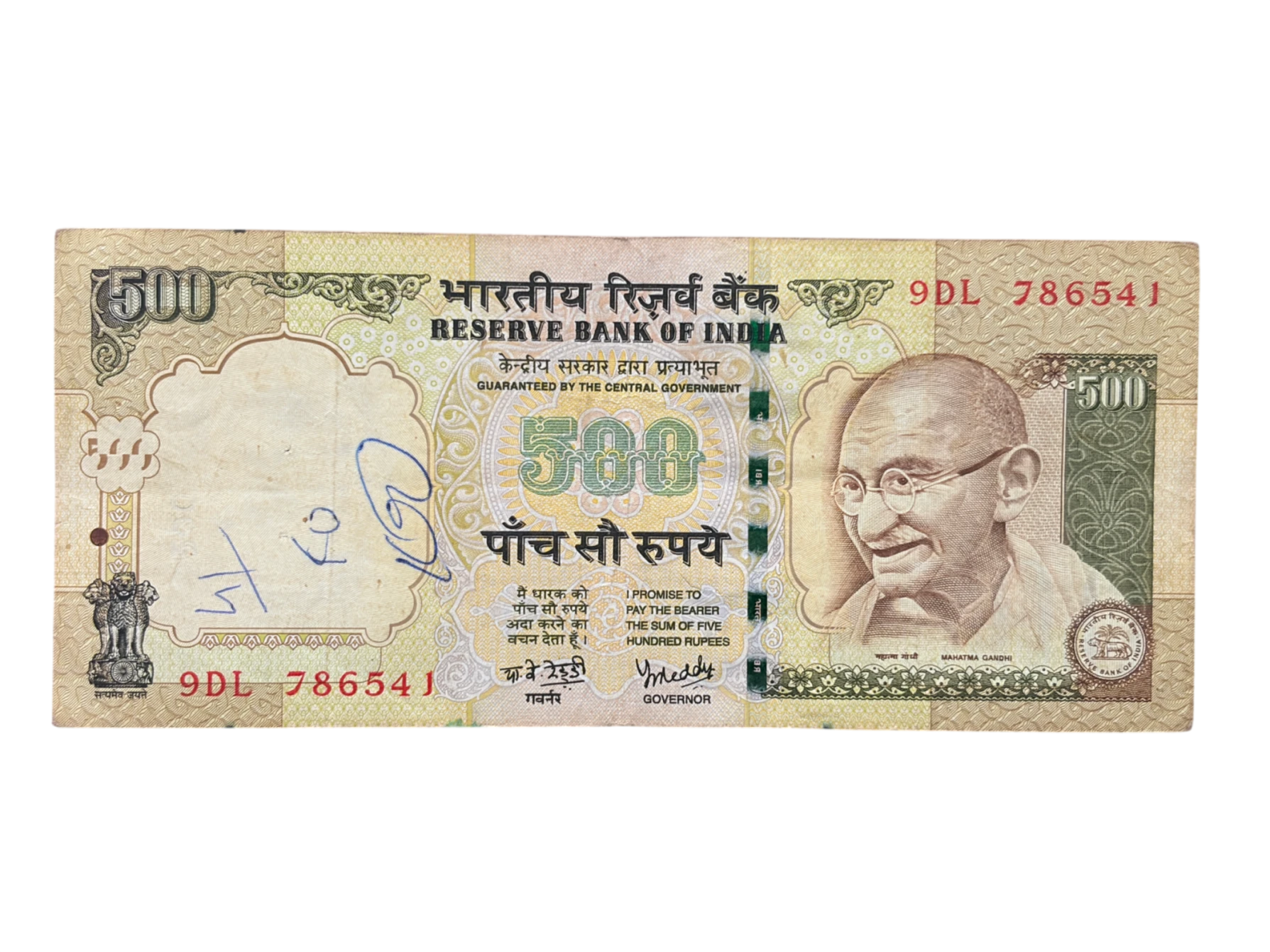 India, 2007 Rupees 500 Banknotes, Holy Fancy Serial Number 786-541, Sign. Y.V. Reddy, Inset R, (9DL 786541)