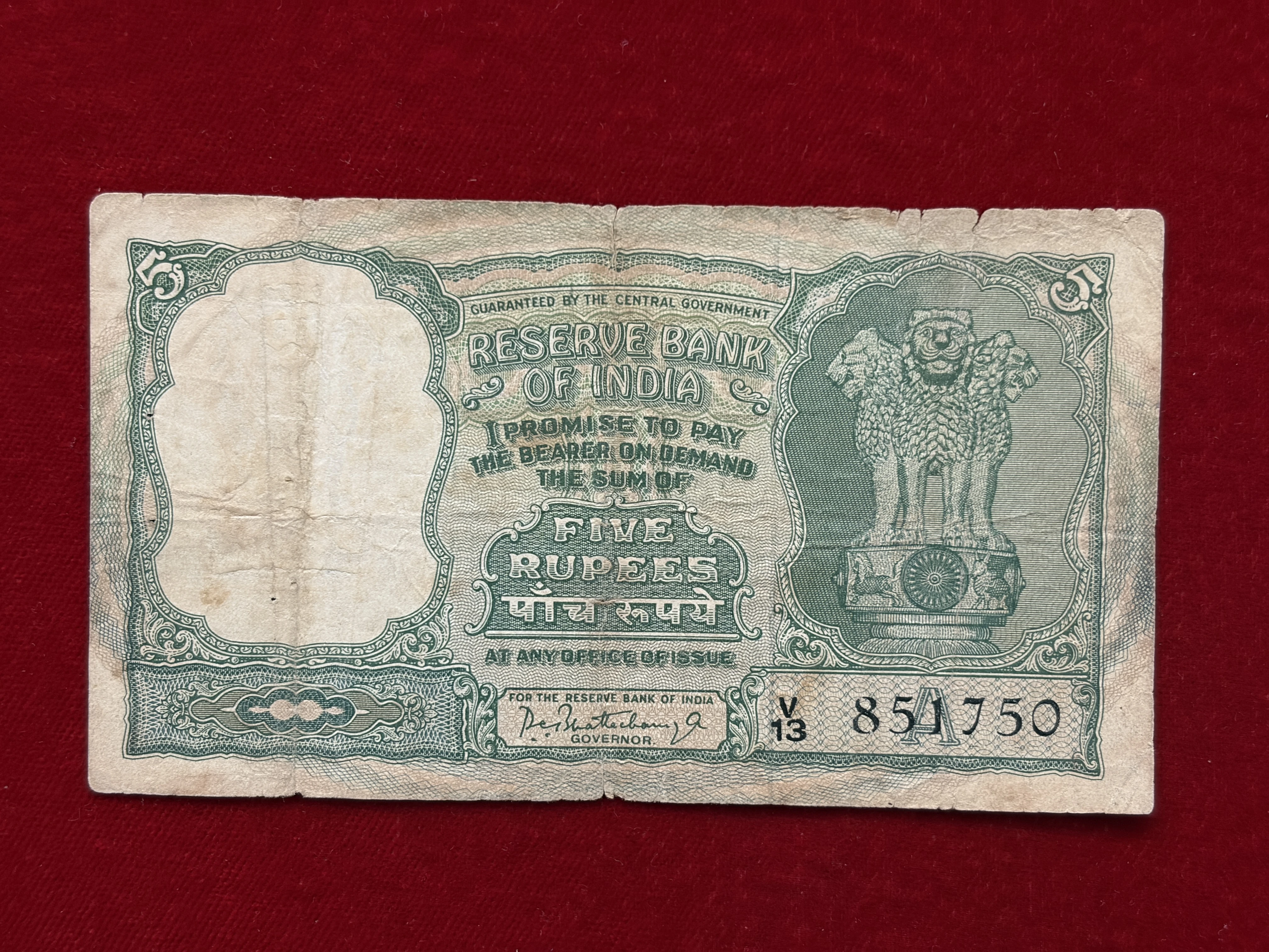 India, Rupees 5 Banknote, 3 Deer Issue, Sign. P.C. Bhattacharya, Inset A, (V13 851750)