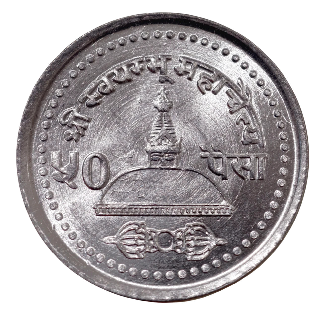 Nepal 50 Paisa Shah Dynasty Vikram Samvat 2061