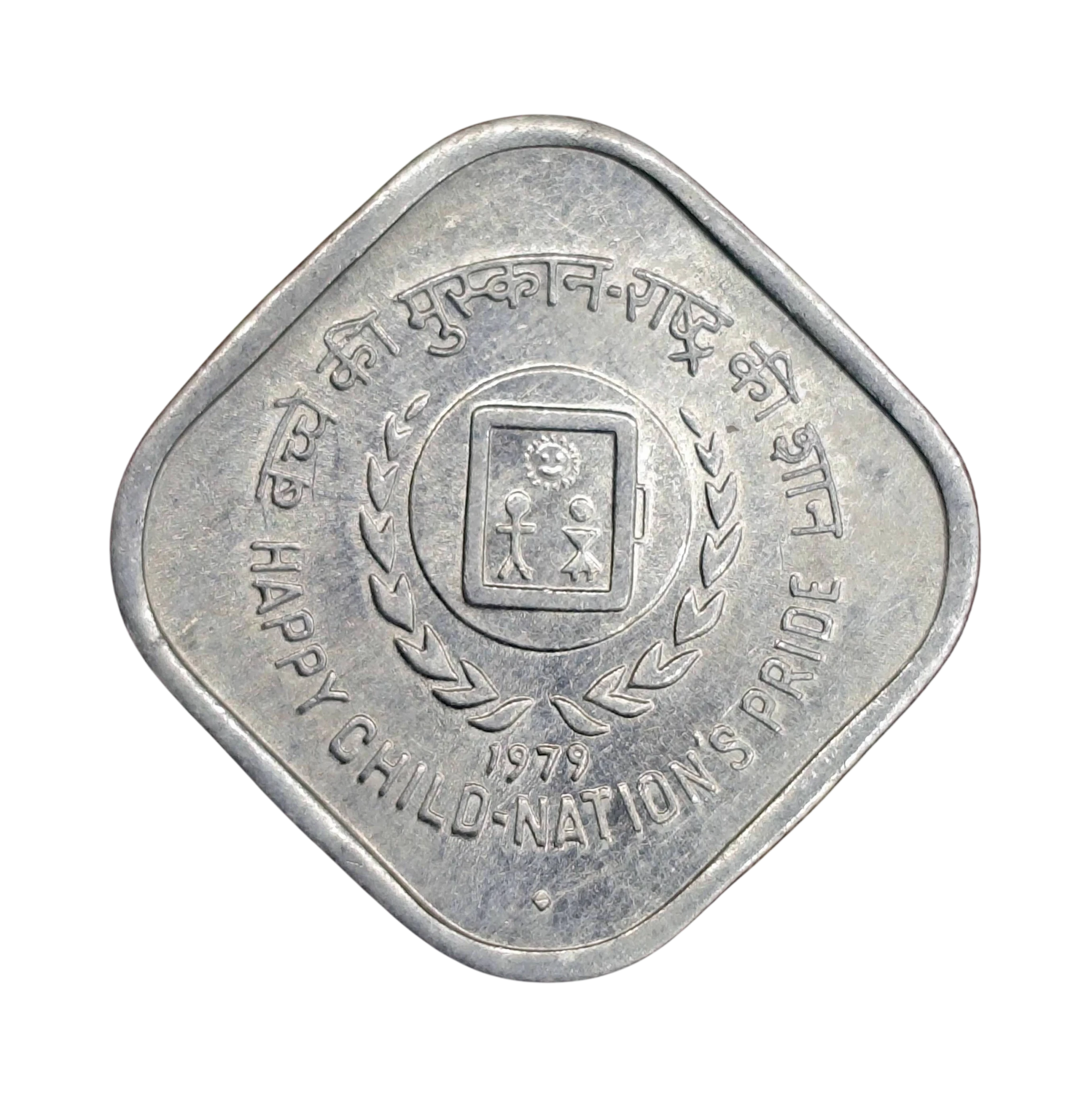5 Paise International Year of the Child 1979 Coin (Mumbai Mint) SNS