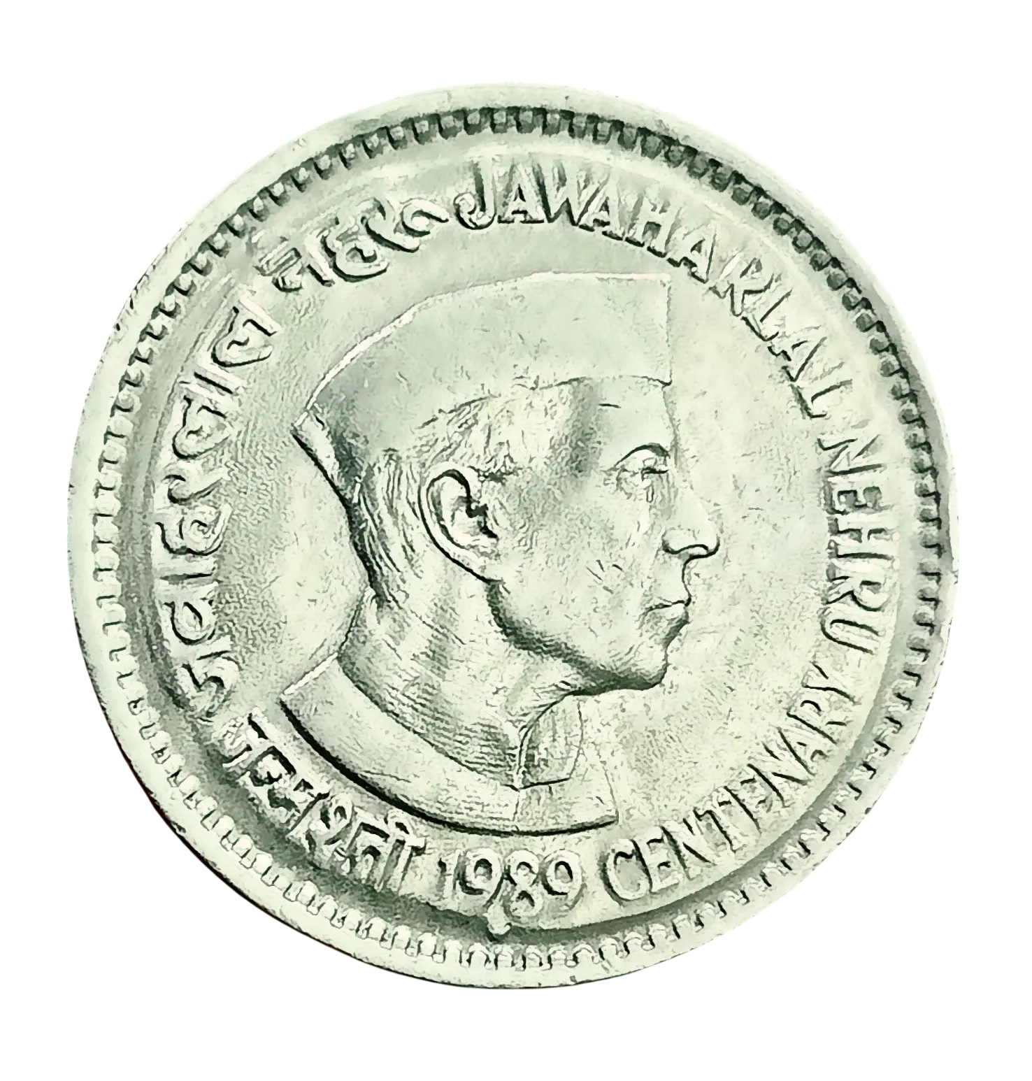 1 RUPEE JAWAHARLAL NEHRU CENTENARY 1989 NOIDA MINT RARE COIN