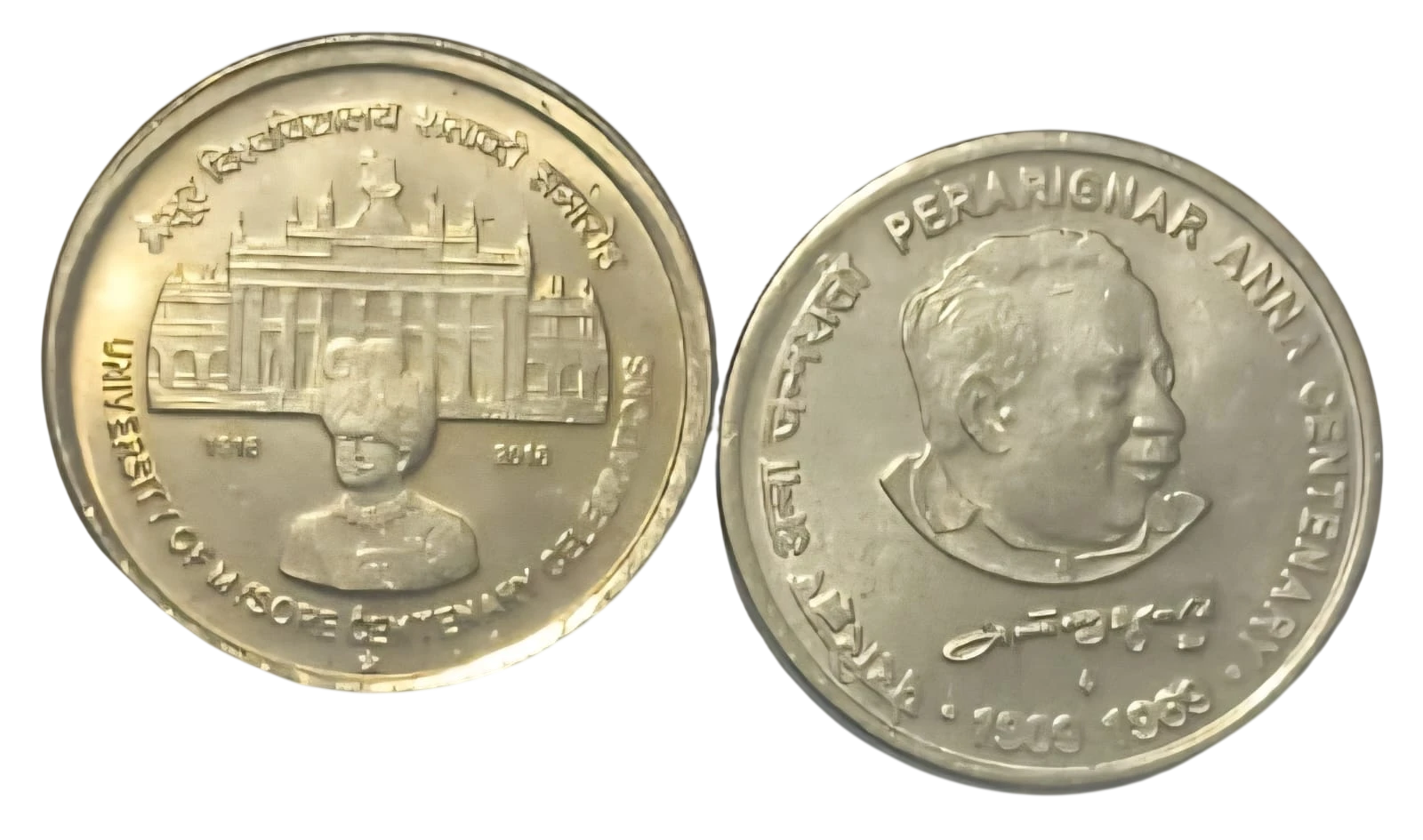 5 RUPEE COMBO OF MYSORE UNIVERSITY HYDERABAD AND PERARINGNAR ANNA BOMBAY MINT
