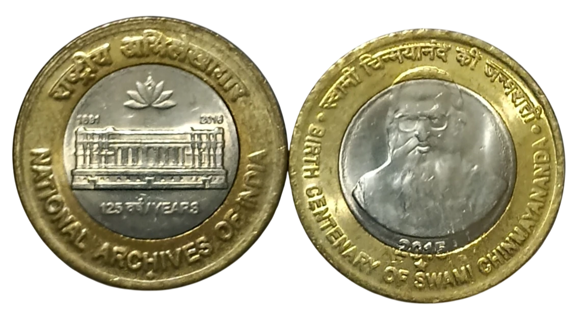 10 RUPEE COMBO OF SWAMI CHNMAYANAND AND NATIONAL ARCHIEVE COIN
