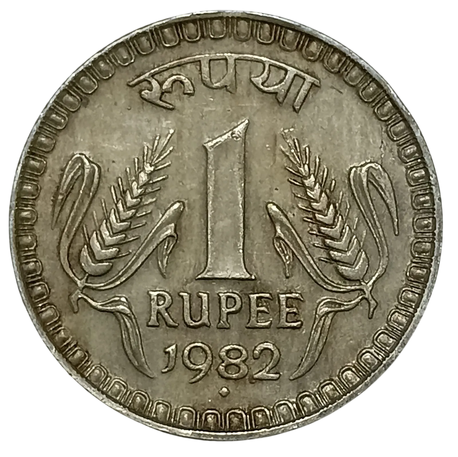 ONE RUPEE ASHOKA PILLAR LION COIN