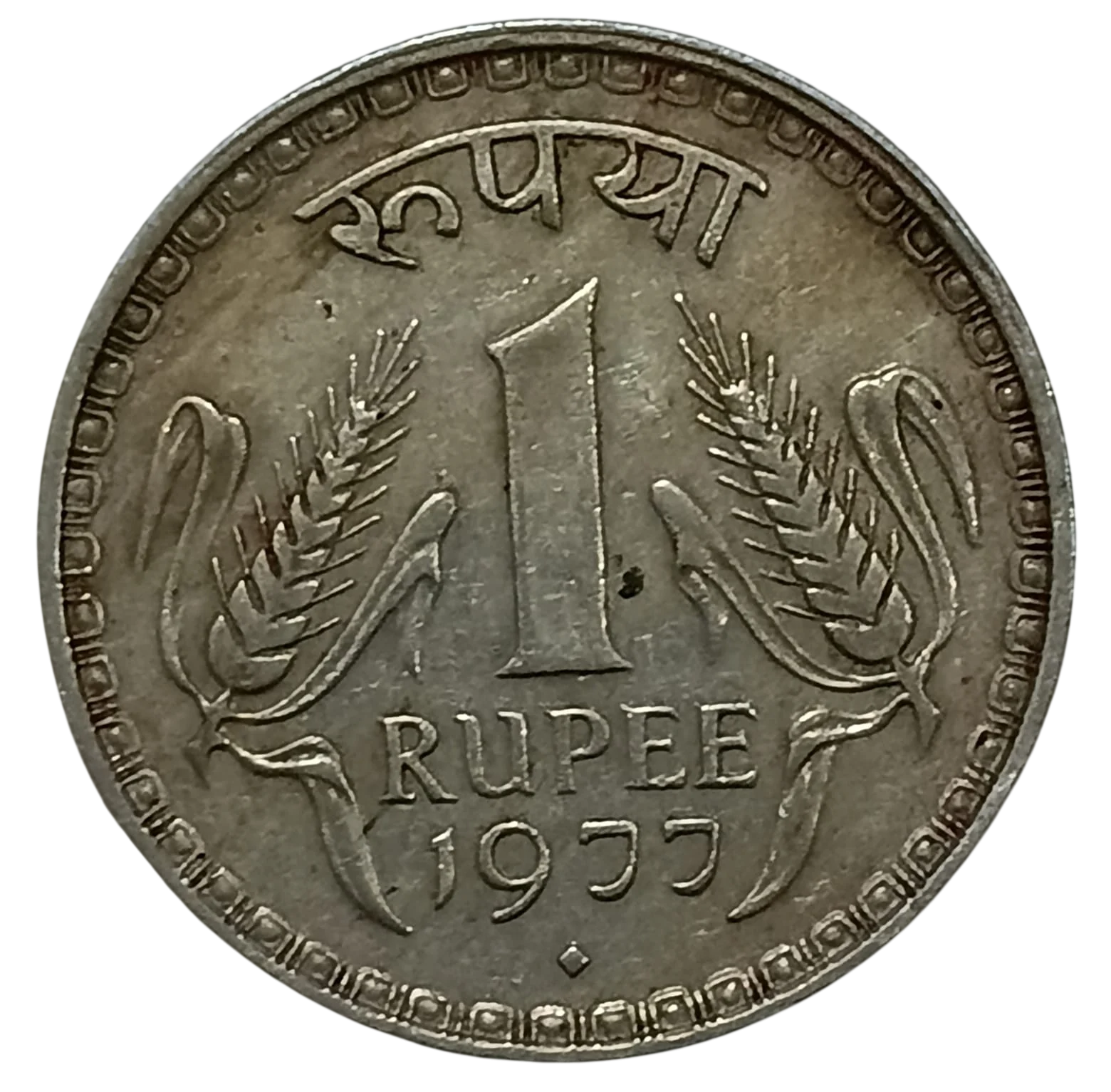 ONE RUPEE BIG ASHOKA LION CAPITAL COIN