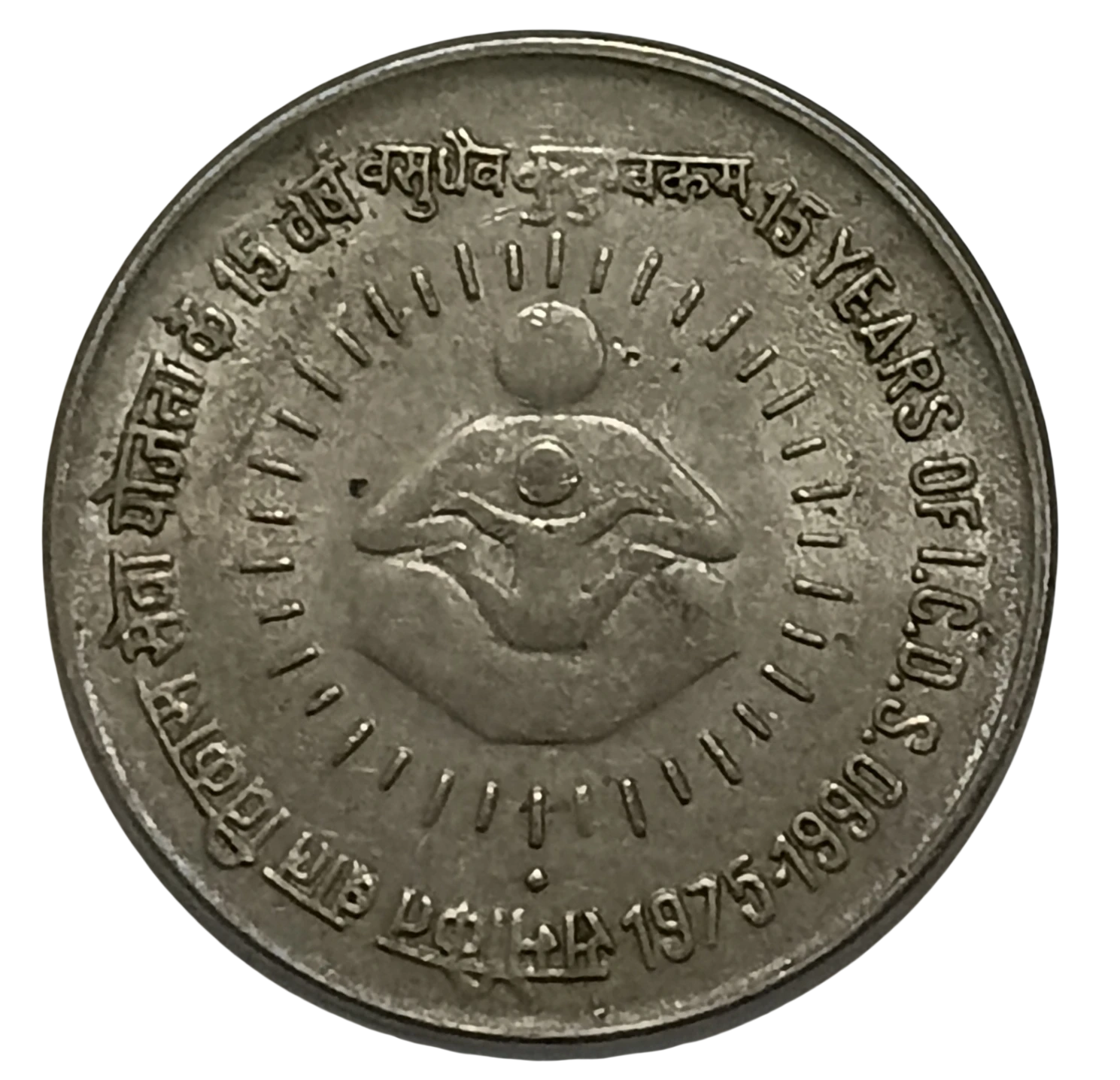 ONE RUPEE ICDS COIN