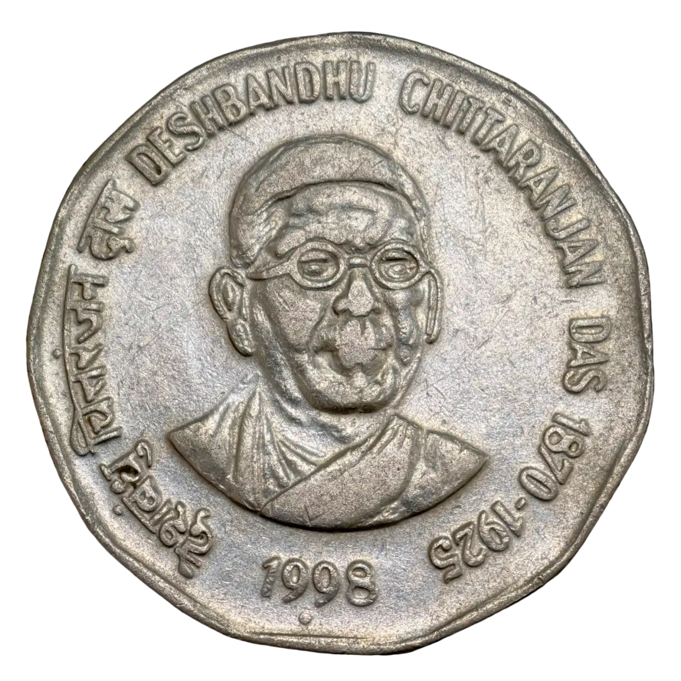 Rare B Lion : 2₹ Deshbandhu Chittaranjan Das Noida Mint