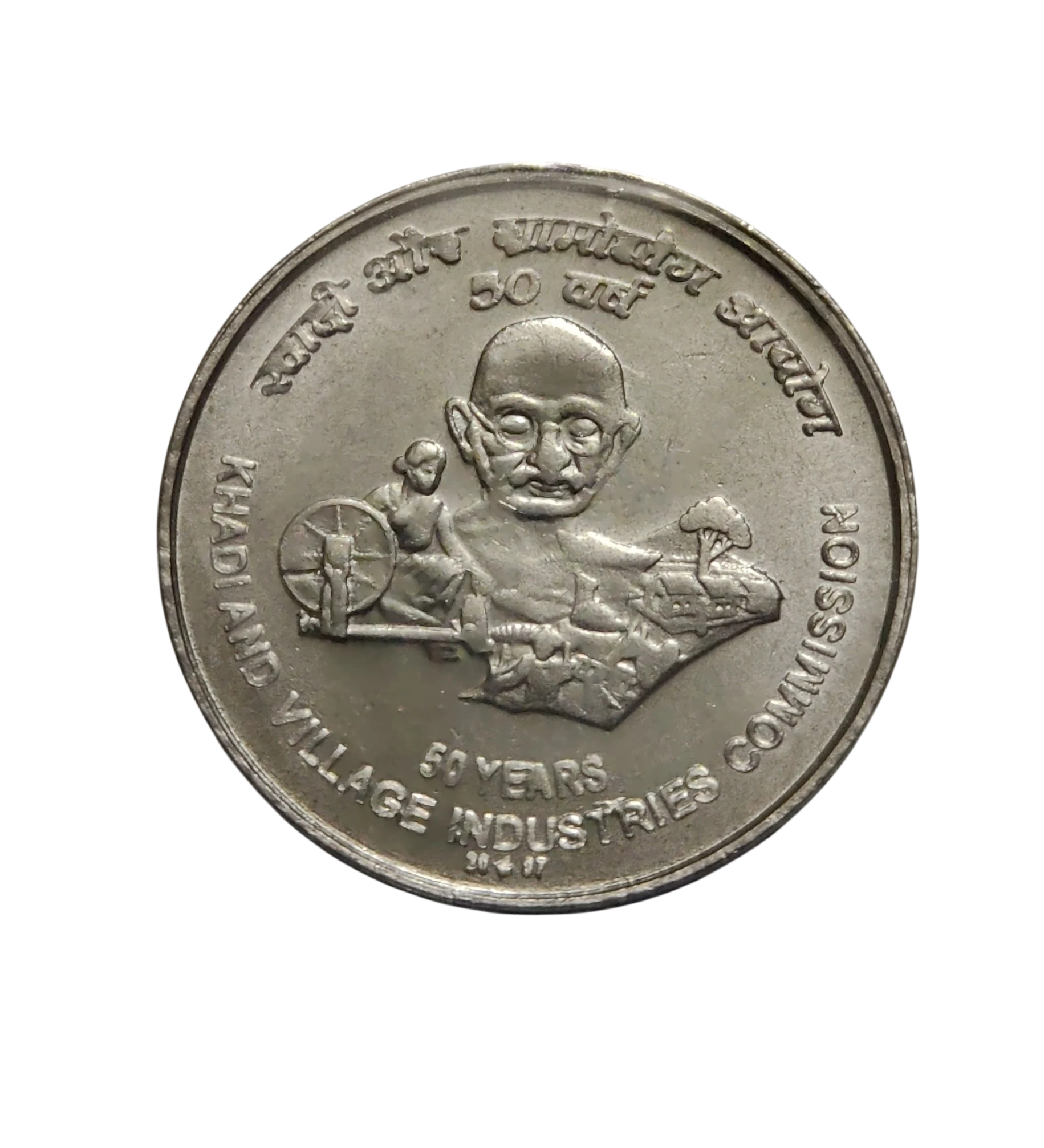 5 Rs Khadi Village Steel Coin UNC