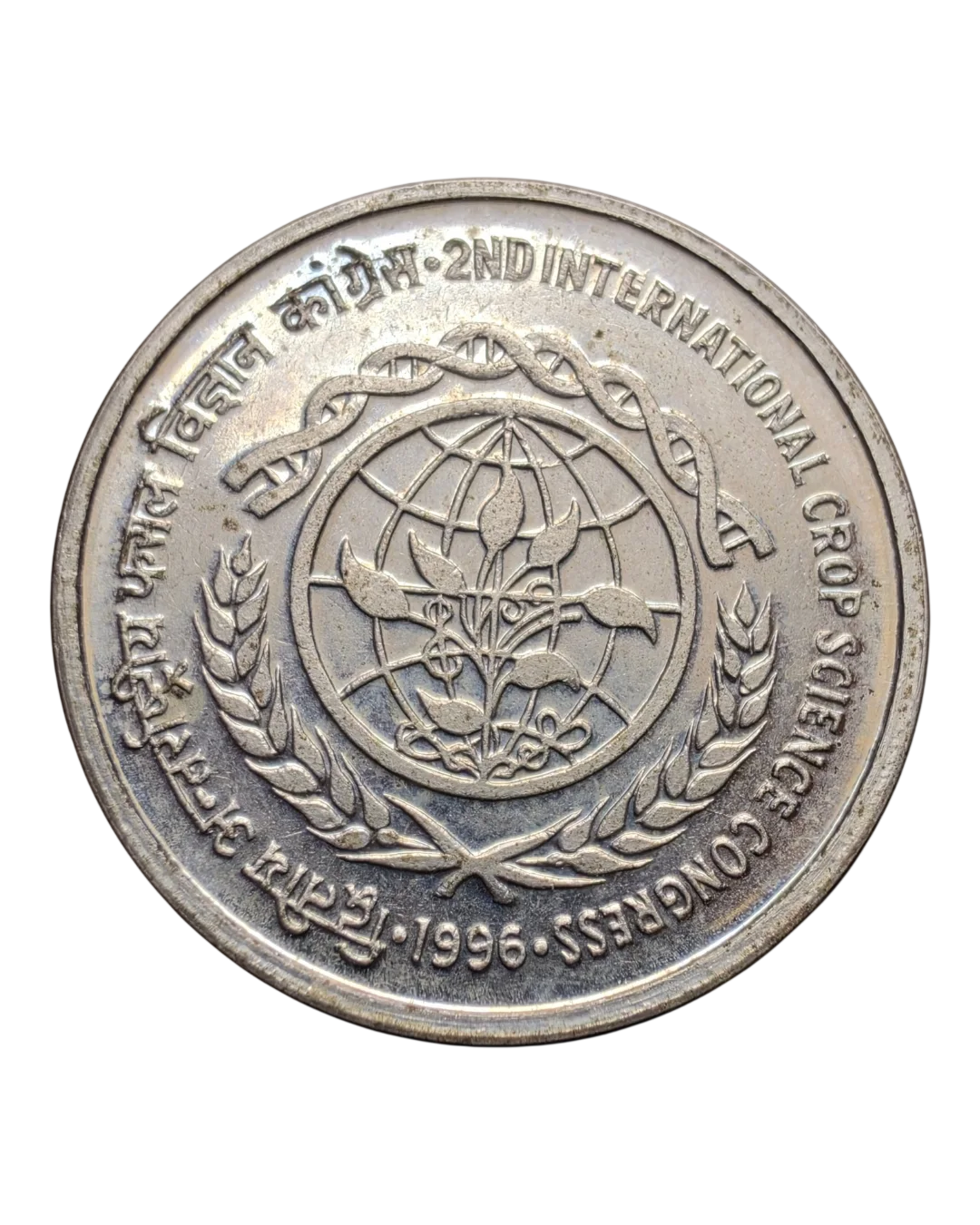 5 Rs. 2nd International Crop Science Congress Rare GEM UNC 2nd Strike Coin