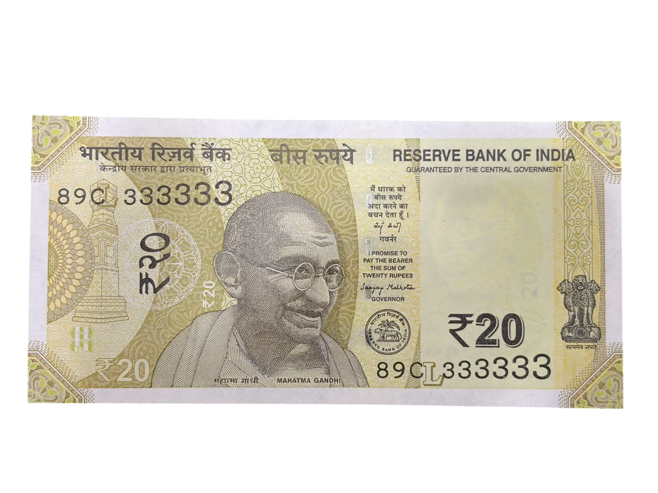 India, 2025 Rupees 20 Banknotes, Solid Fancy Serial Number 333333, Sign. Sanjay Malhotra, Inset L, UNC, (89C 333333)