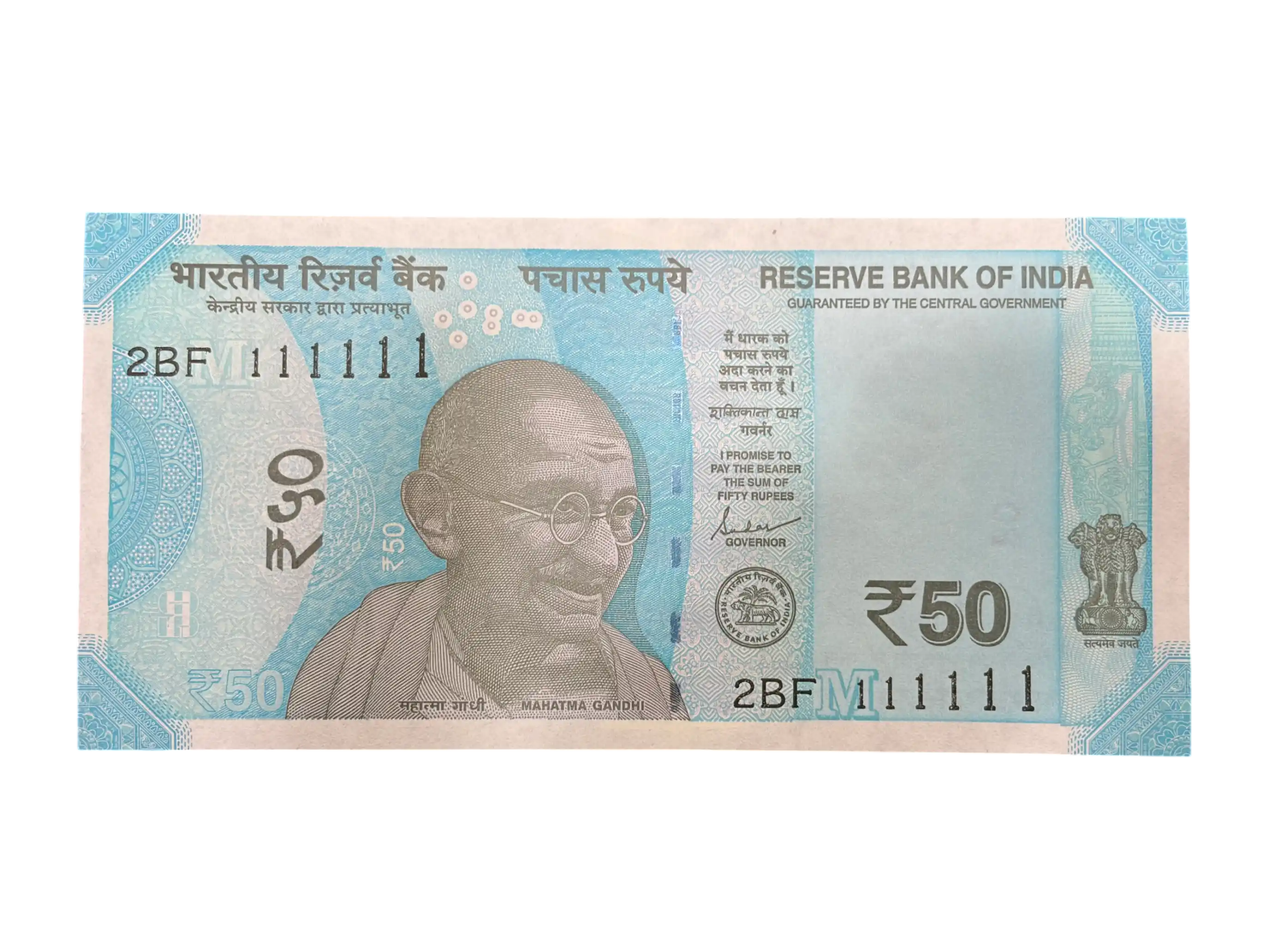 India, 2024 Rupees 50 Banknotes, Solid Fancy Serial Number 111111, Sign. Shaktikanta Das, Inset M, UNC, (2BF 111111)