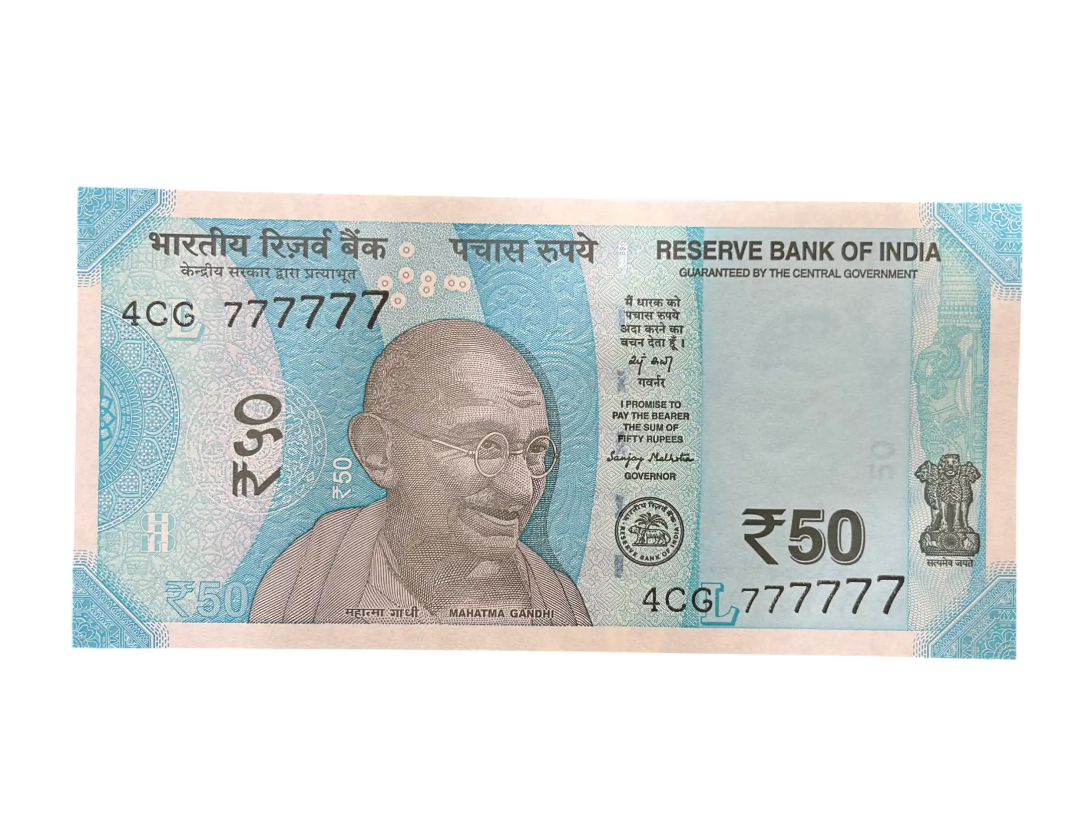 India, 2025 Rupees 50 Banknotes, Solid Fancy Serial Number 777777, Sign. Sanjay Malhotra, Inset L, UNC, (4CG 777777)