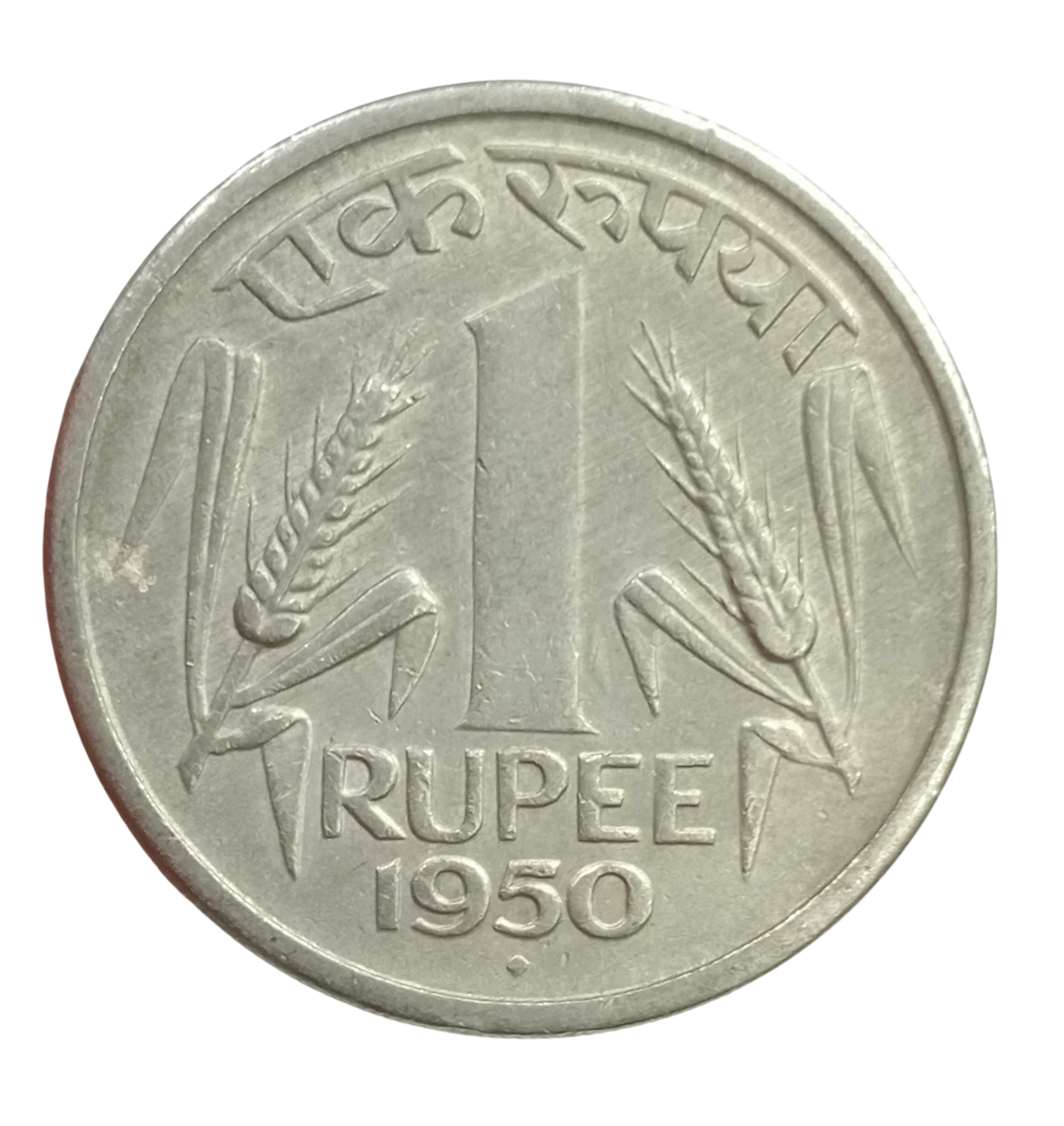 1 RUPEE 1950 BOMBAY MINT RARE COIN