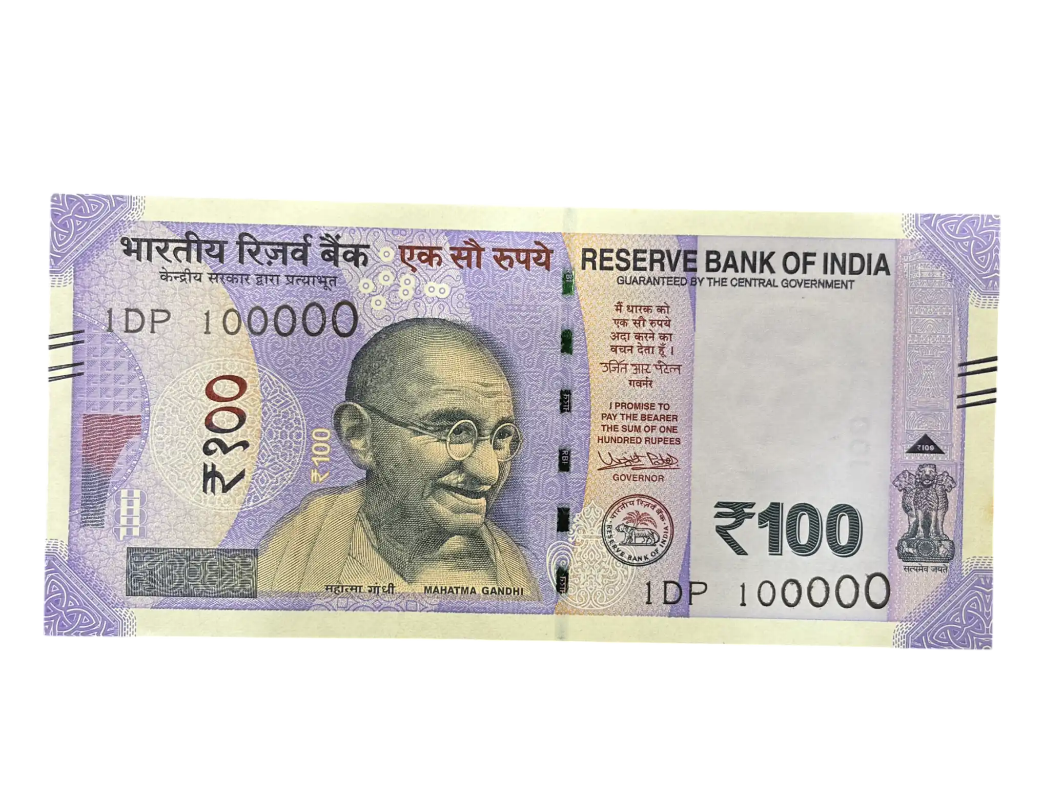 India, 2018 Rupees 100 Banknotes, Fancy Serial Number 1 - 100000, Sign. Urjit R. Patel, Inset Plain, UNC, (1DP 100000)