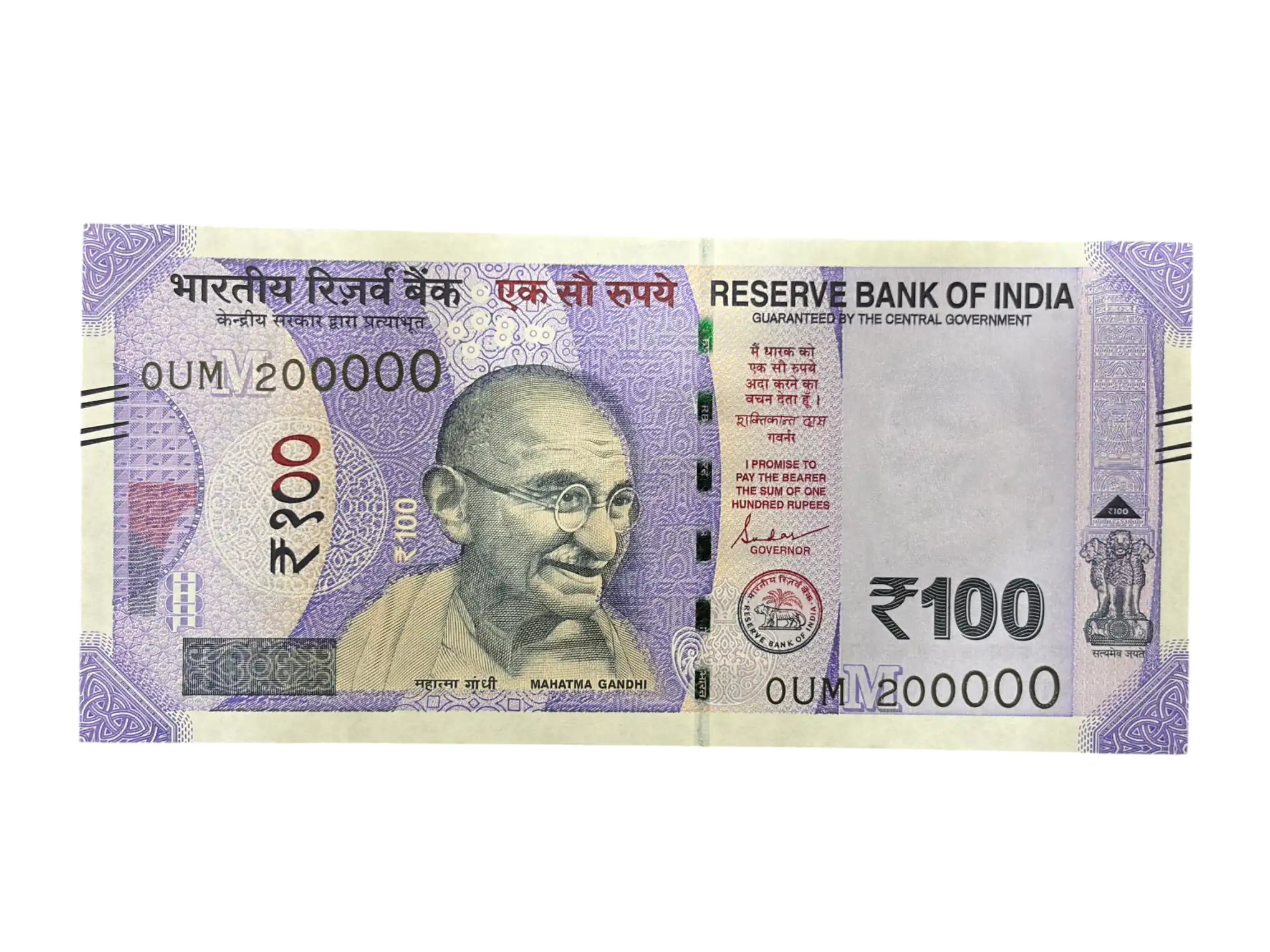 India, 2024 Rupees 100 Banknotes, Fancy Serial Number 200000, Sign. Shaktikanta Das, Inset M, UNC, (0UM 200000)