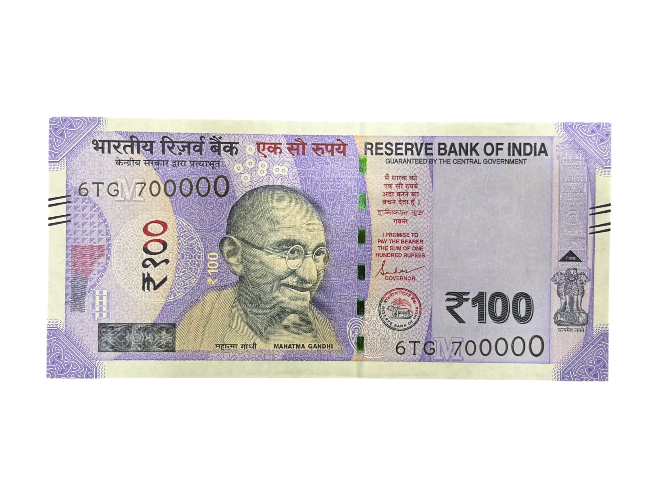 India, 2024 Rupees 100 Banknotes, Fancy Serial Number 700000, Sign. Shaktikanta Das, Inset M, UNC, (6TG 700000)