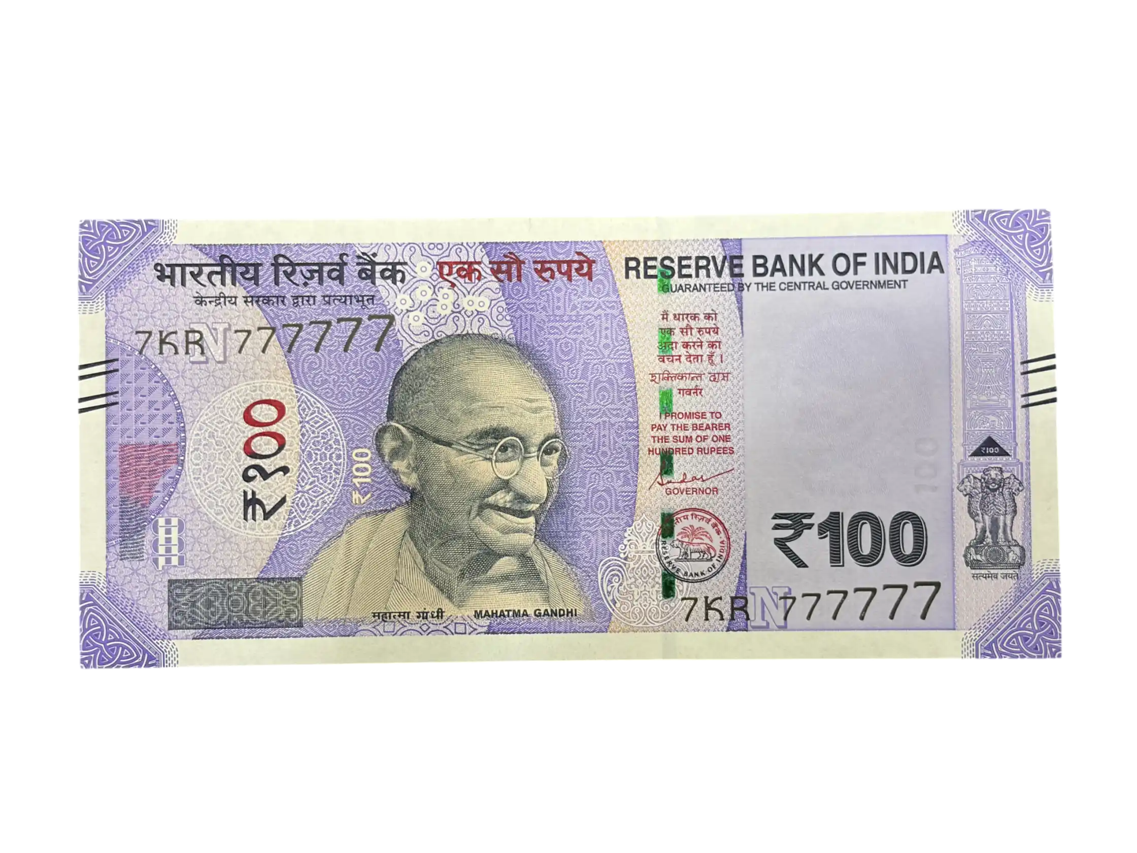 India, 2024 Rupees 100 Banknotes, Super Solid Fancy Serial Number 7 - 777777, Sign. Shaktikanta Das, Inset M, UNC, (7KR 777777)