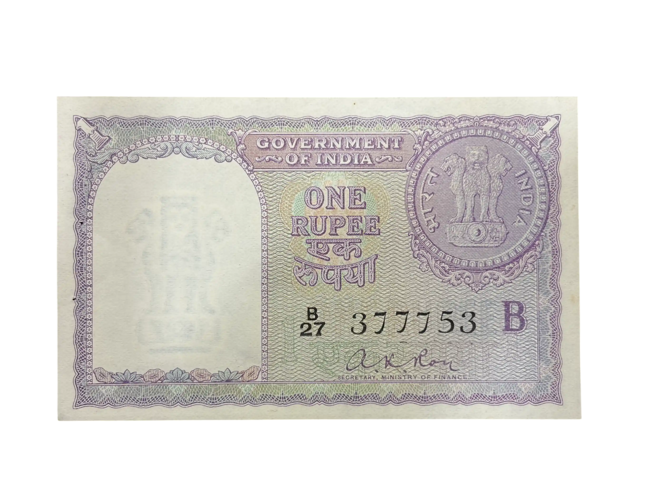 India, 1957 Rupee 1 Banknote, Sign. A.K. Roy, Inset B, UNC, (B27 377753)
