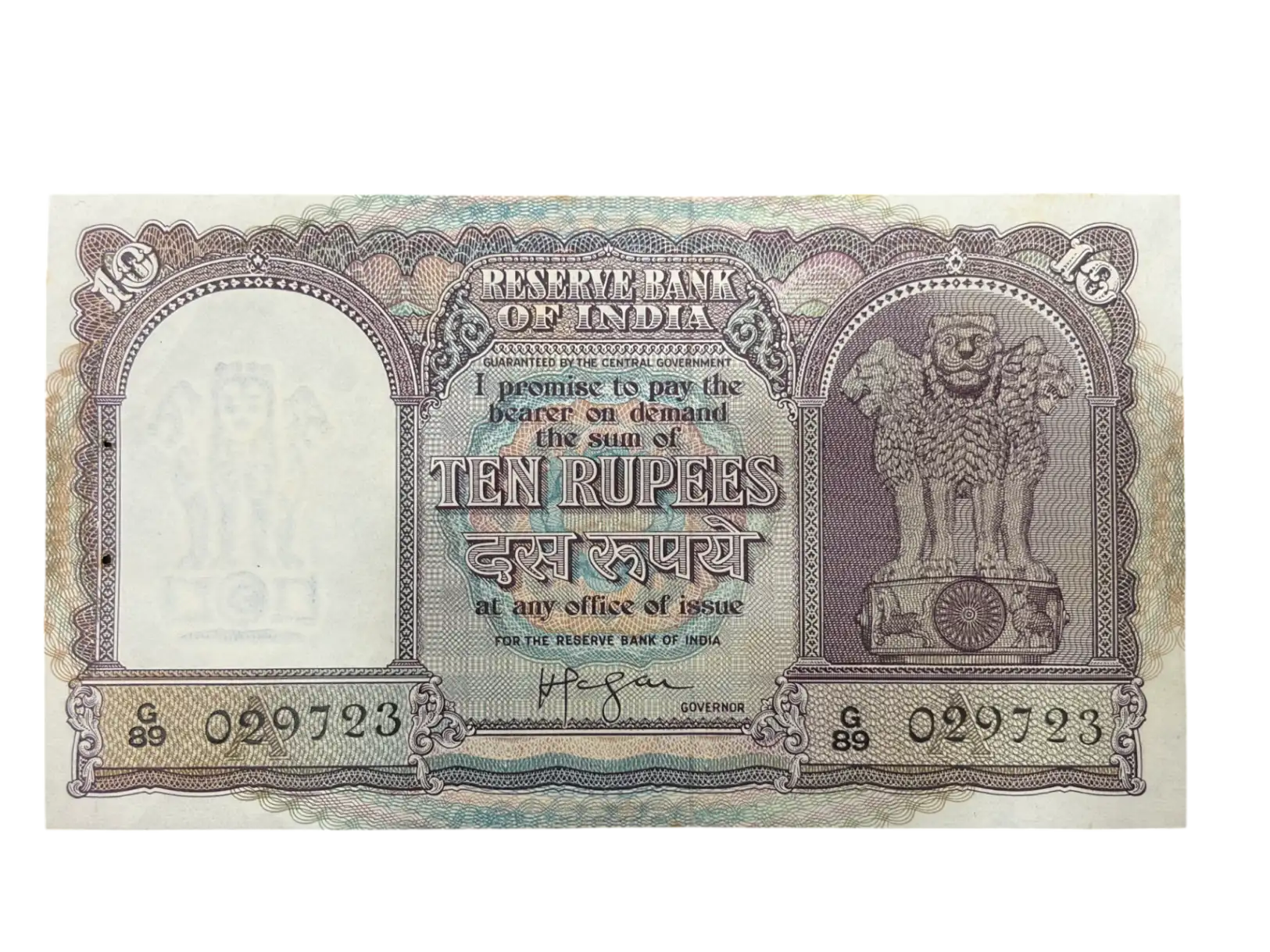 India, Rupees 10 Banknote, Fafda Issue, Sign. H. V. R. Iyengar, Inset A, UNC, (G89 029723)