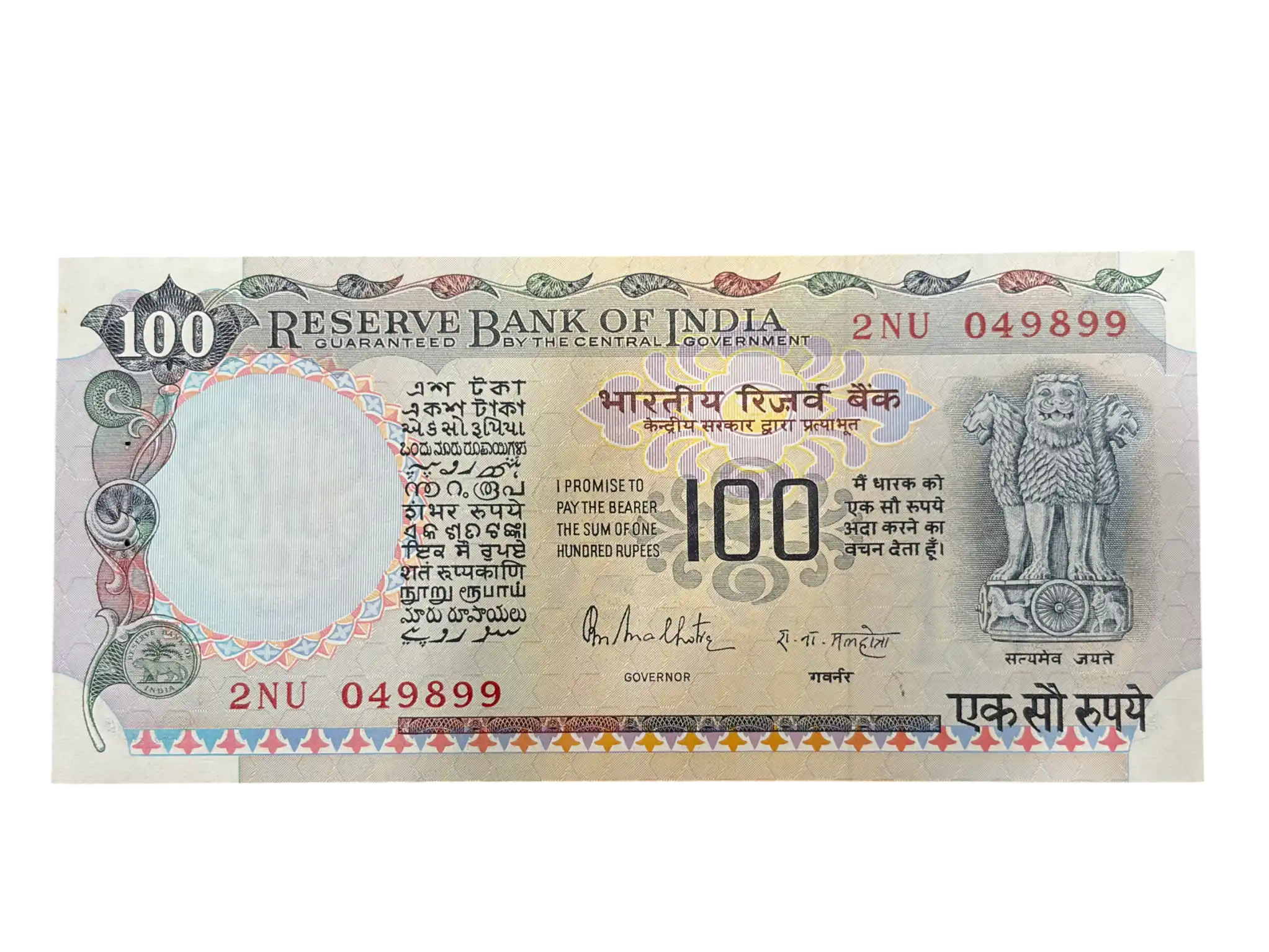 India, Rupees 100 Banknote, Cobalt Blue Issue, Sign. R.N. Malhotra, UNC, (2NU 049899)