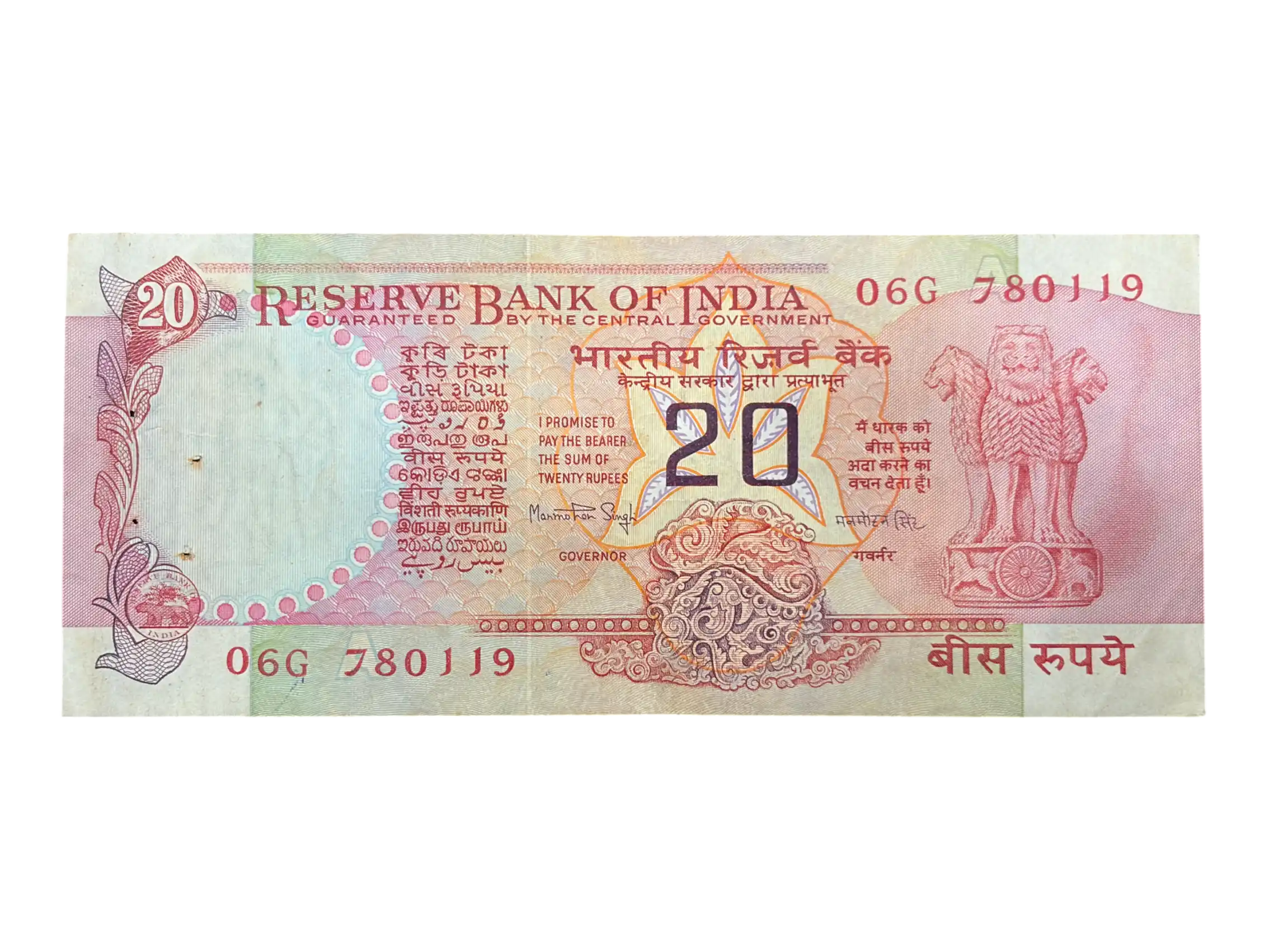 India, Rupees 20 Banknote, Konark Wheel Issue, Sign. Manmohan Singh, (06G 780119)