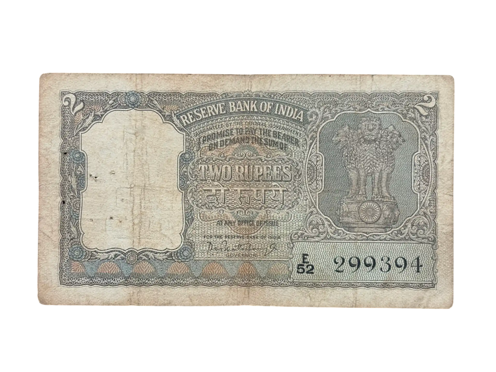 India, Rupees 2 Banknote, Olive Green Issue, Sign. P. C. Bhattacharya, (E52 299394)