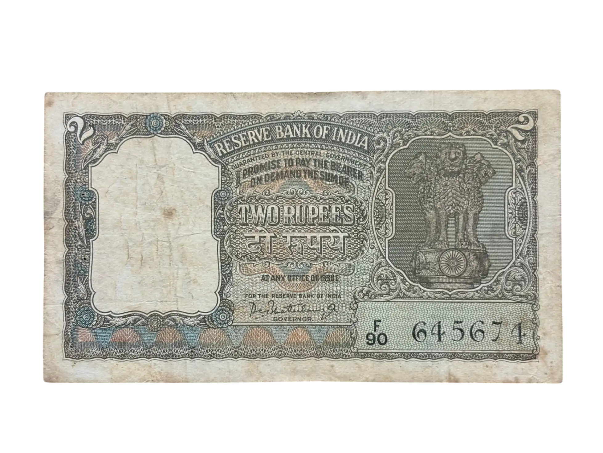 India, Rupees 2 Banknote, Olive Green Issue, Sign. P. C. Bhattacharya, (F90 645674)