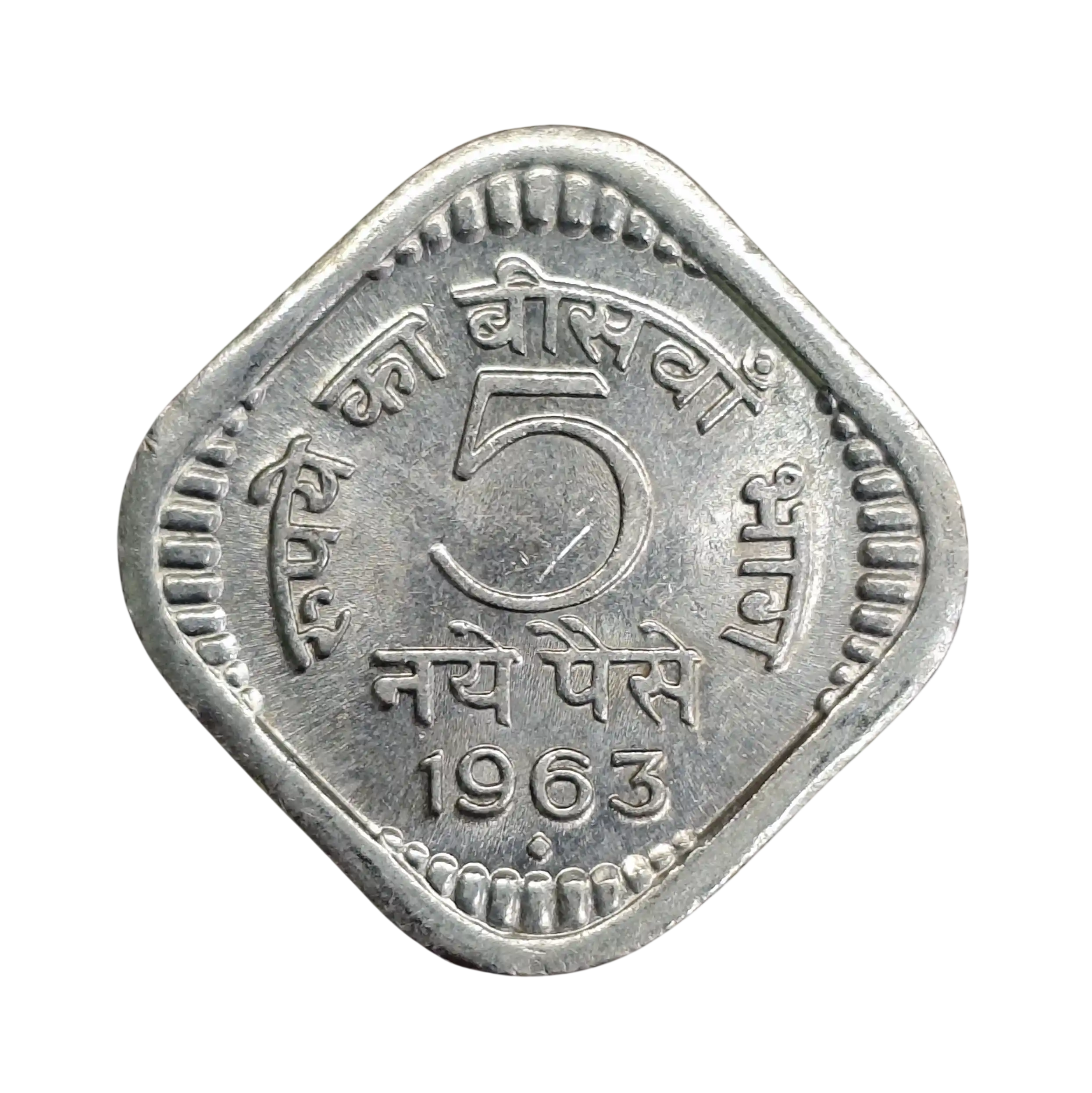 5 Naye Paise 1963 Coin (Mumbai Mint)