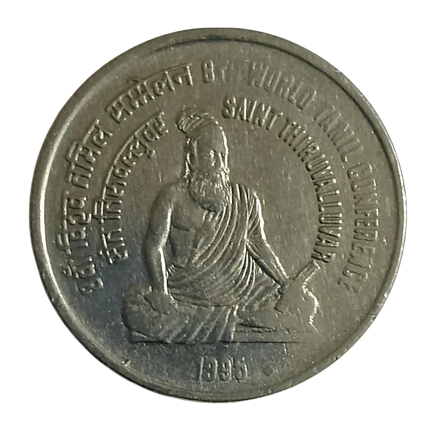 ONE RUPEE TAMIL CONFERENCE BOMBAY MINT COIN