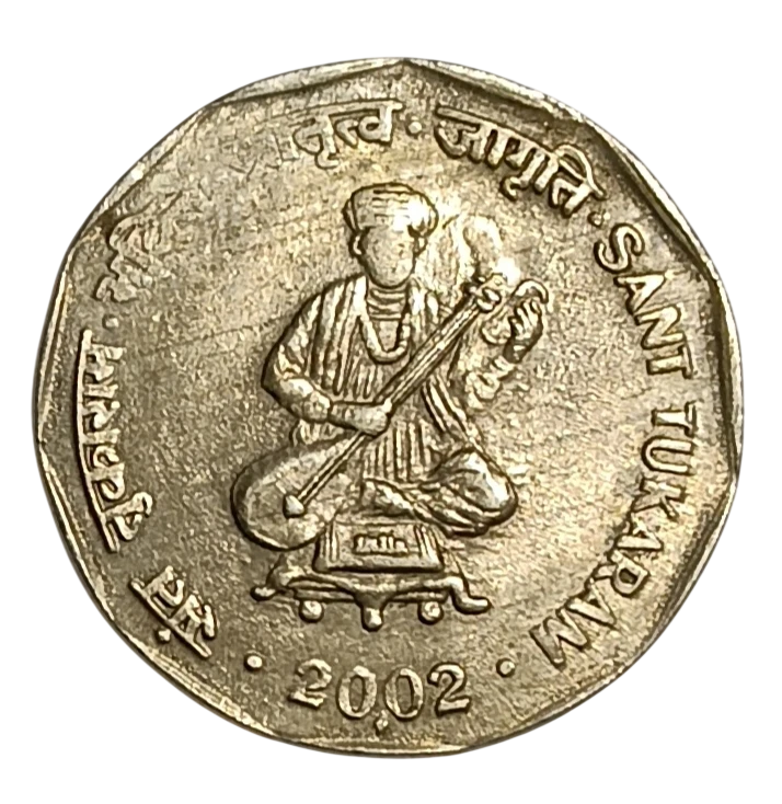 2 RUPEES SAINT TUKARAM BOMBAY MINT COIN
