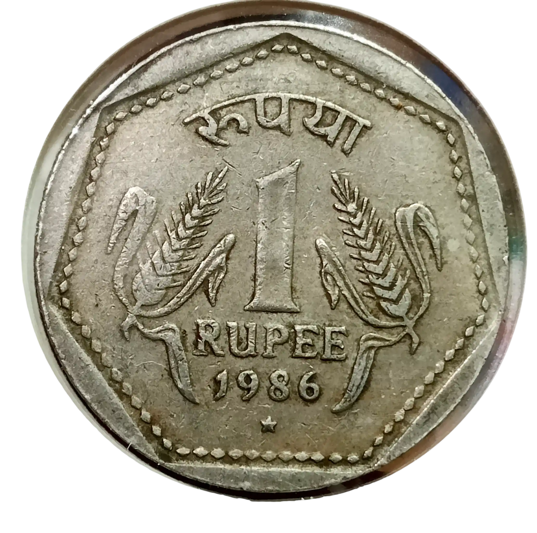 1 RUPEE 1986 HYDERABAD MINT DEFINITIVE ISSUE XTRA RARE COIN