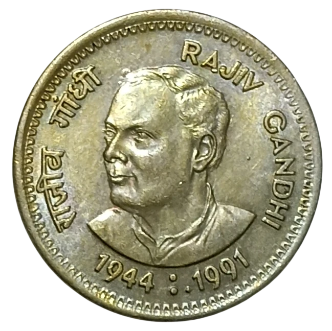 1RUPEE RAJIV GANDHI BOMBAY MINT COIN
