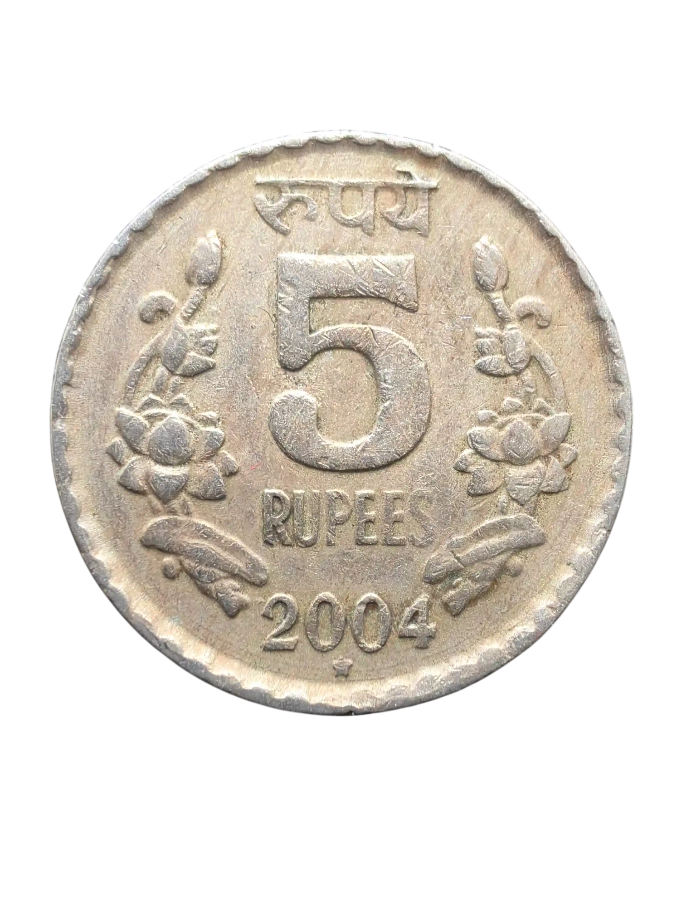 5 Rs 2004 Hyderabad Mint Rare Coin Extrafine Condition
