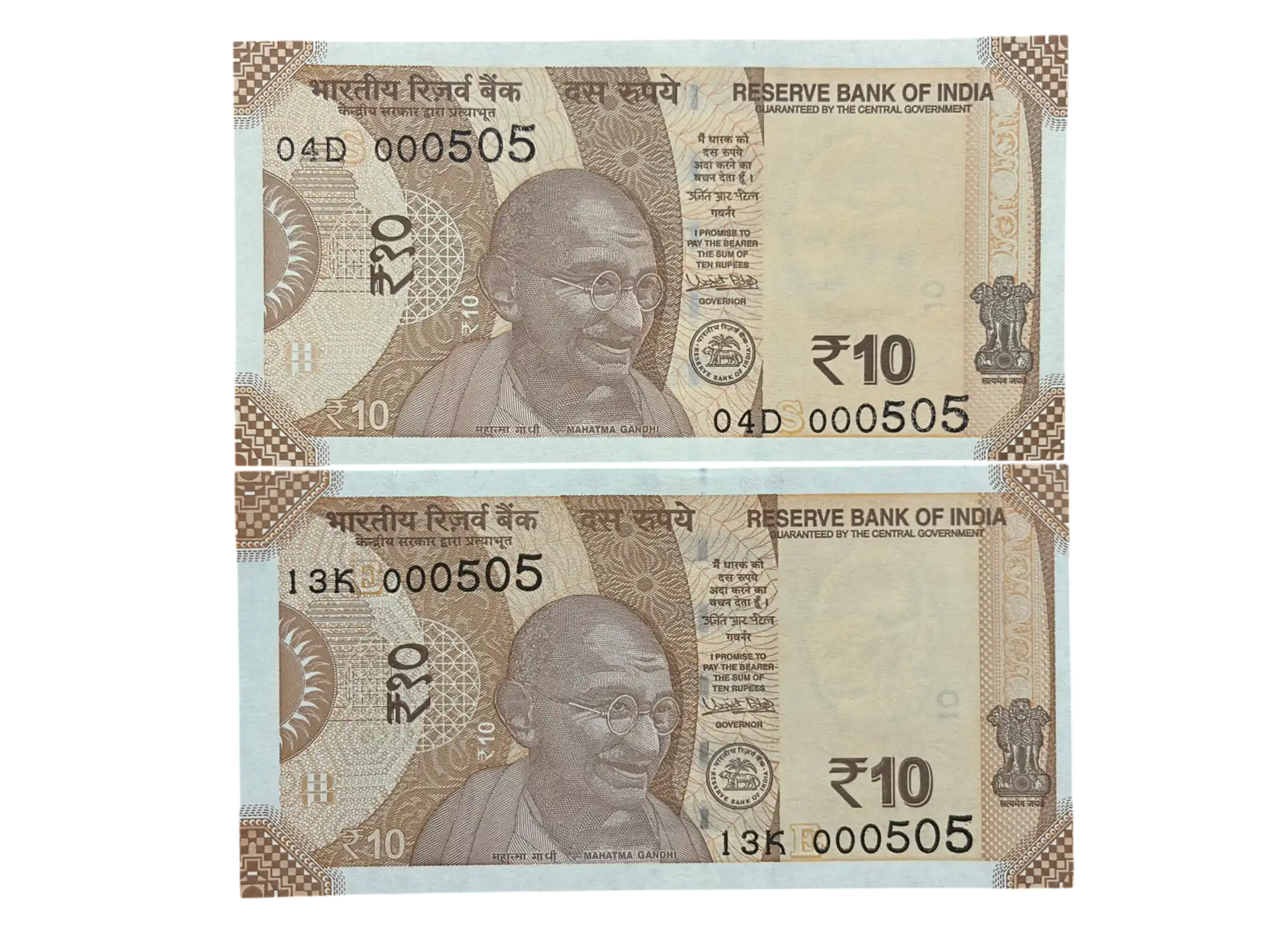 India, 2018 Rupees 10 x 2 Banknotes, Pair of Fancy Serial Number 000-505, Sign. Urjit R. Patel, Inset E & S, UNC, (04D 000505)