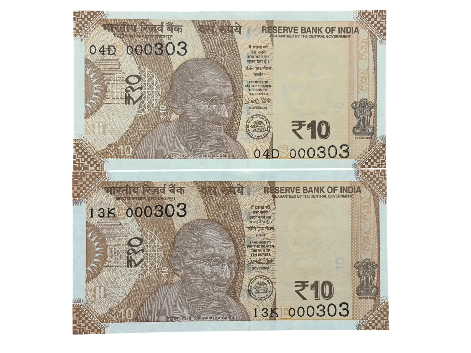 India, 2018 Rupees 10 x 2 Banknotes, Pair of Fancy Serial Number 000-303, Sign. Urjit R. Patel, Inset E & S, UNC, (04D 000303)