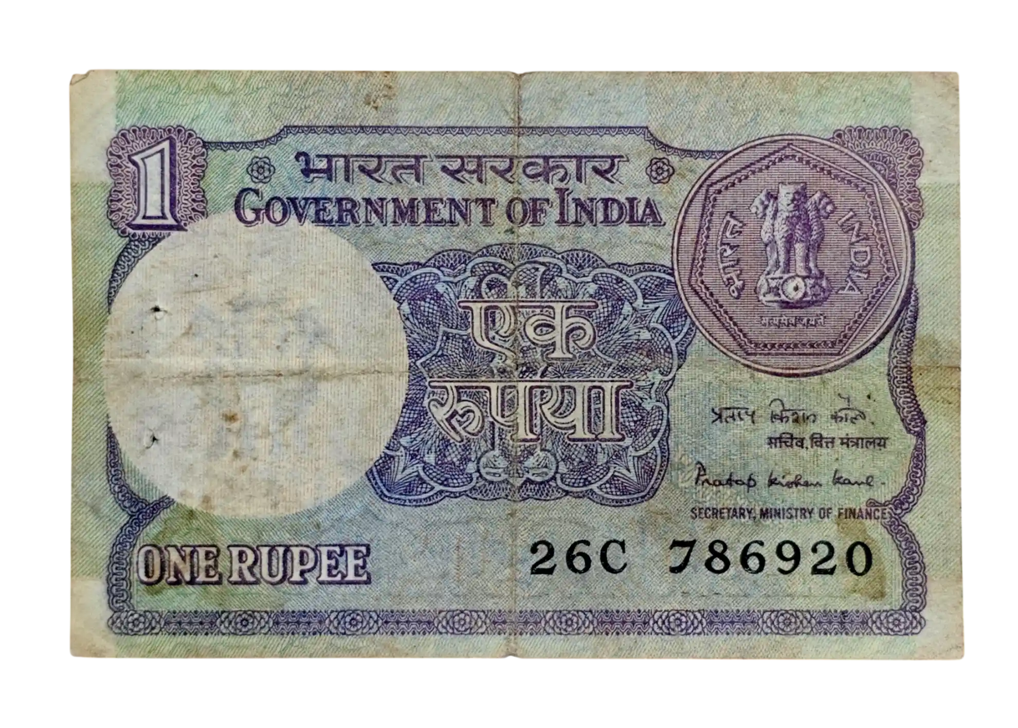 1 Rupee 1984 Pratap Kishen Kaul Holy 786  Banknote (26C 786920)
