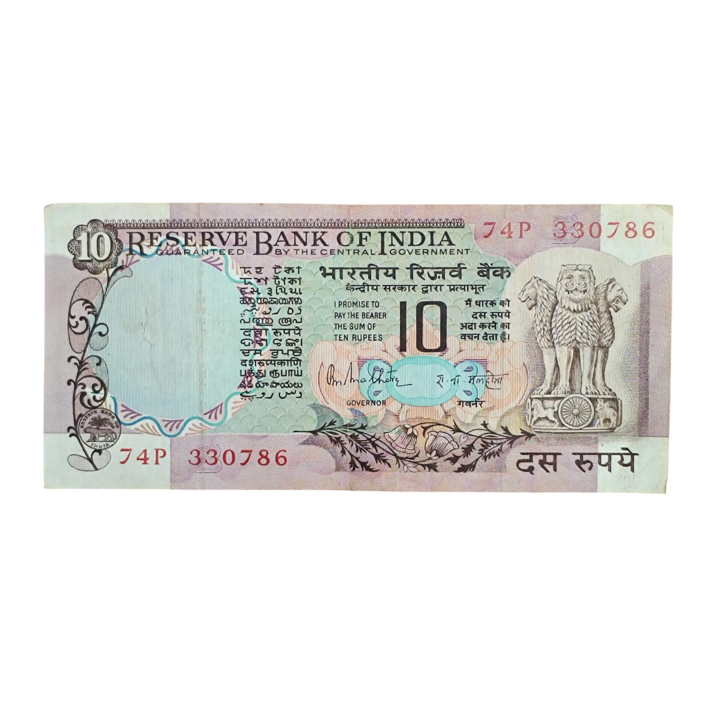 10 Rupees R.N.Malhotra - Peacock With Holy No 786 Banknote (97R 837786)