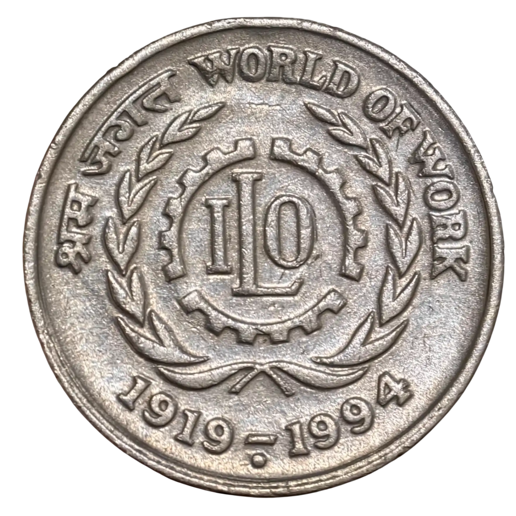 5₹ Commemorative ILO Noida Mint