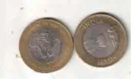 10 RS COMMEMORATIVE COIN  3RD INDIA AFRICA FORUM SUMMIT 2015 USED COIN MIX MINT