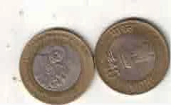 10 RS COMMEMORATIVE COIN RETURN FROM AFRICA CENTENARY COMMEMORATION 1915-2015 USED MIX MINT