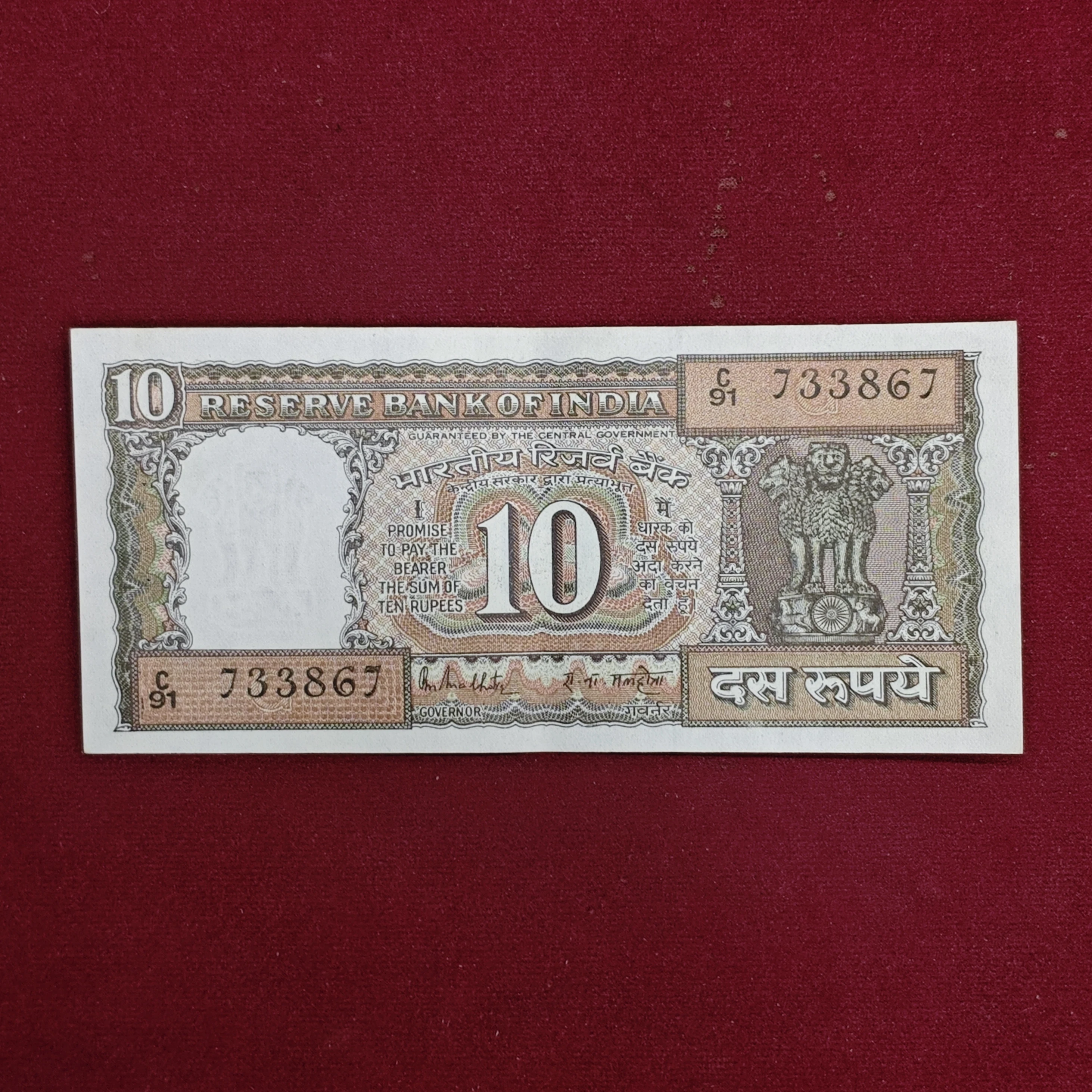 10 Rupees R.N.Malhotra Banknote (C91 733867)