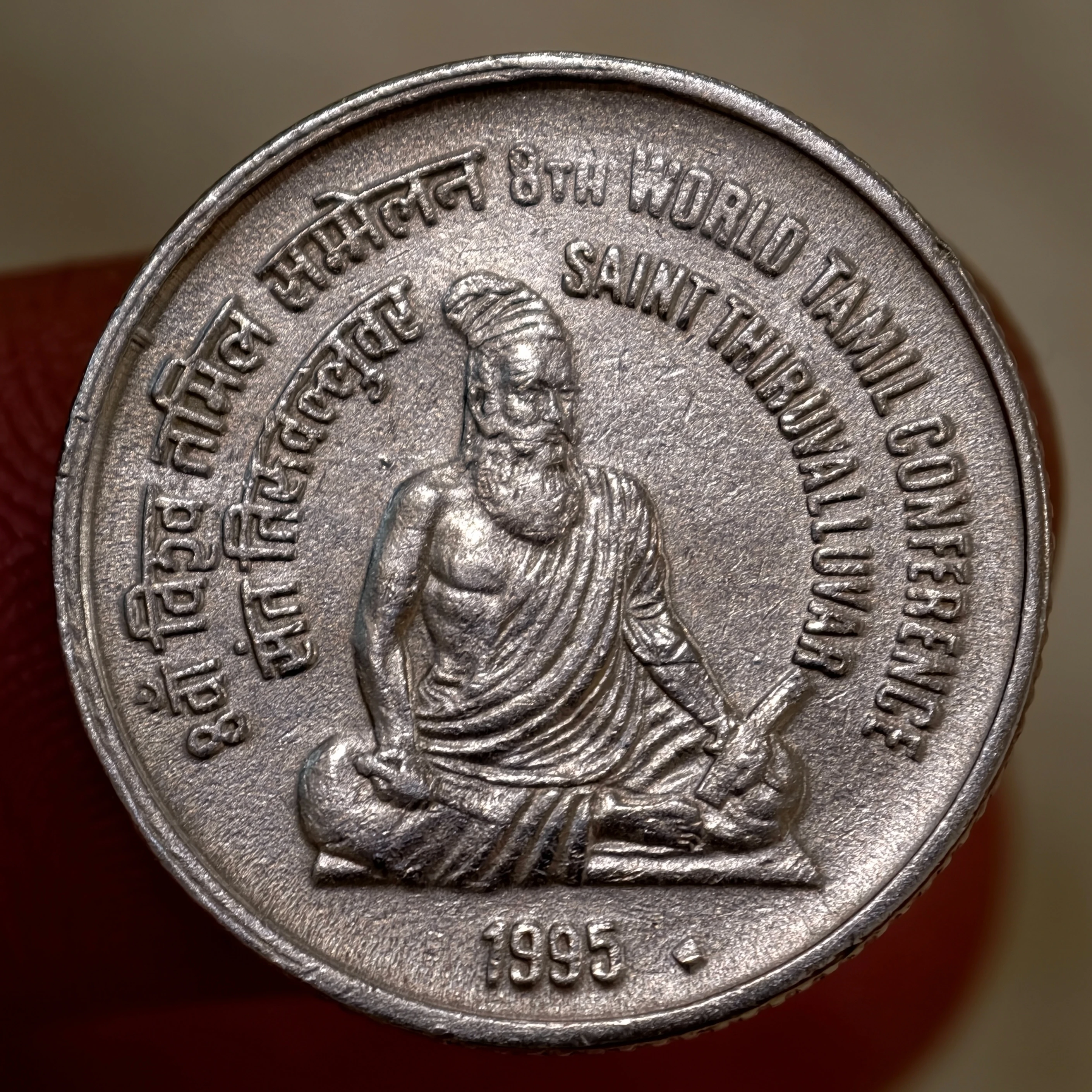 Rare 5₹ Tamil Conference Saint Thiruvalluvar Mumbai Mint 1995